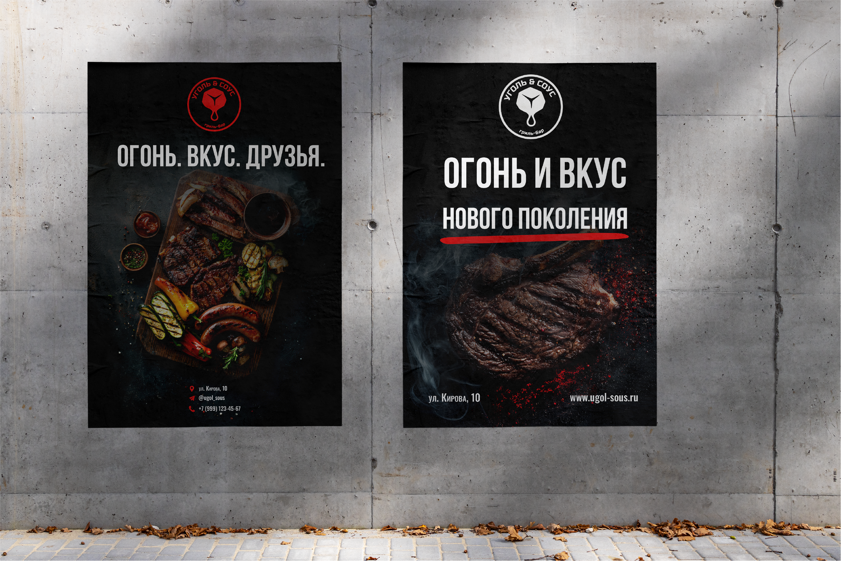 Логотип и фирменный стиль гриль- бара нового поколения — Изображение №11 — Брендинг, Графика на Dprofile