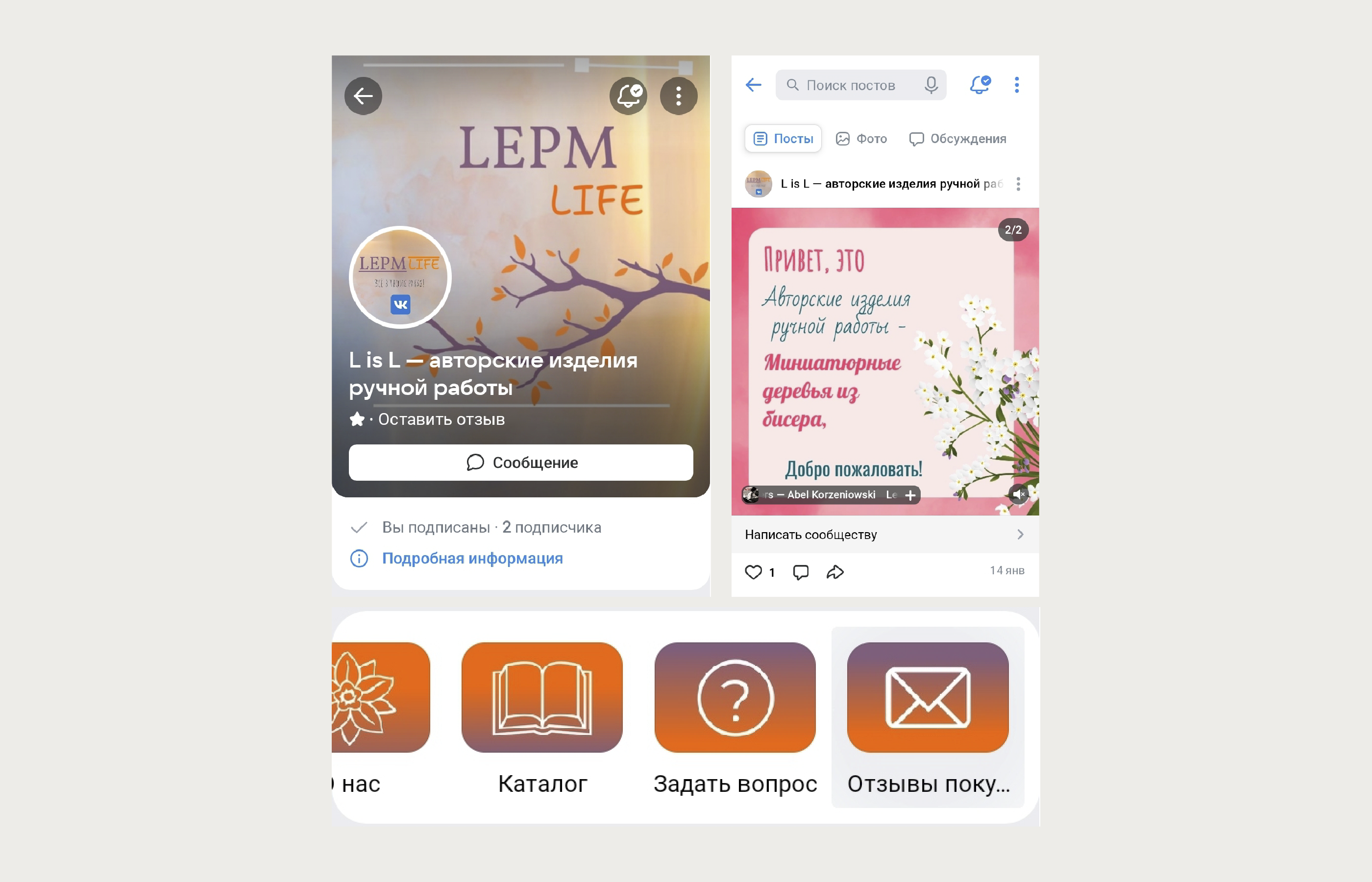 Дизайн социальных сетей для мастера handmade — Изображение №2 — Брендинг, Маркетинг на Dprofile