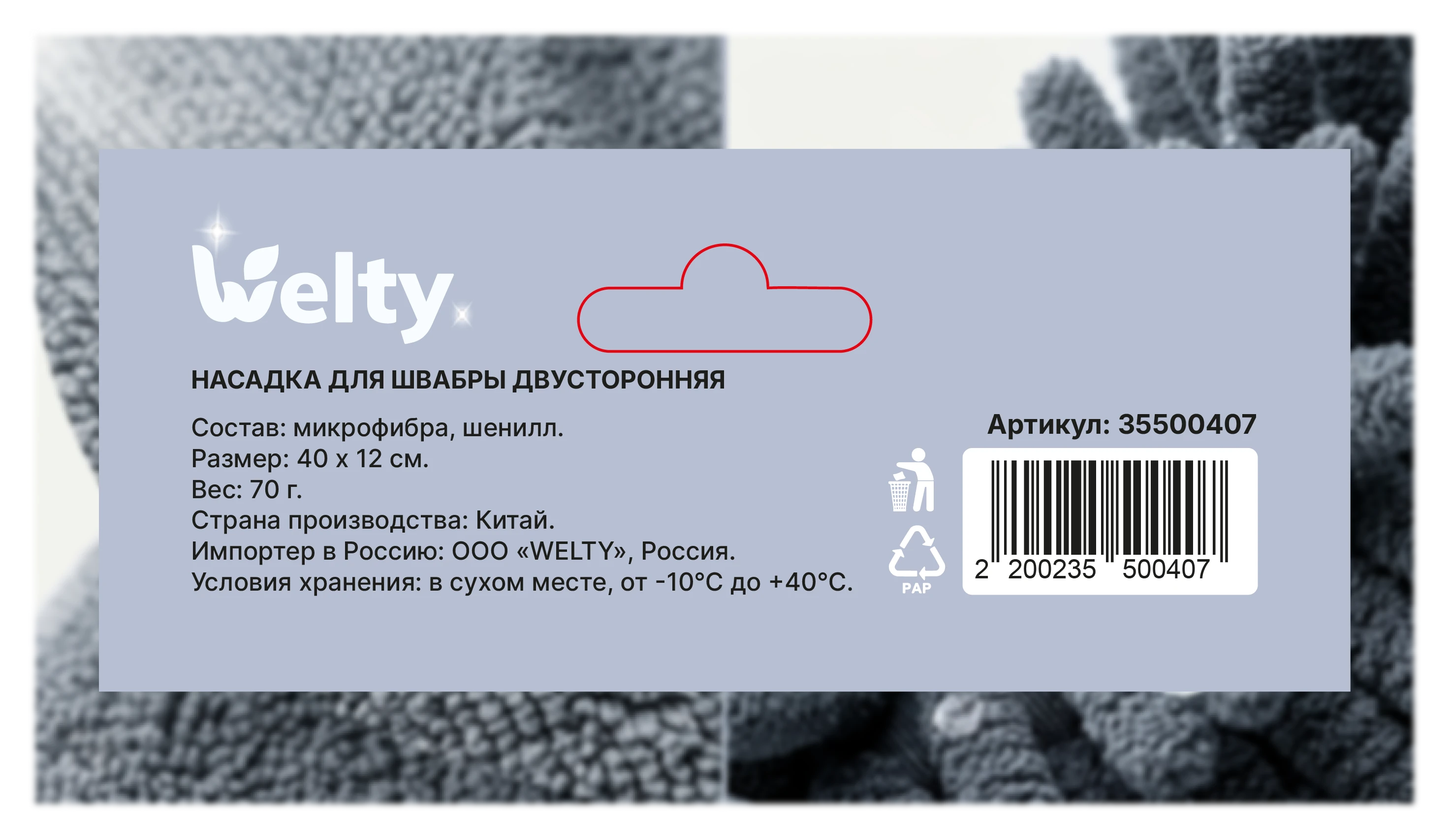 Дизайн логотипа и упаковки для насадки на швабру — Изображение №5 — Брендинг, Промдизайн на Dprofile