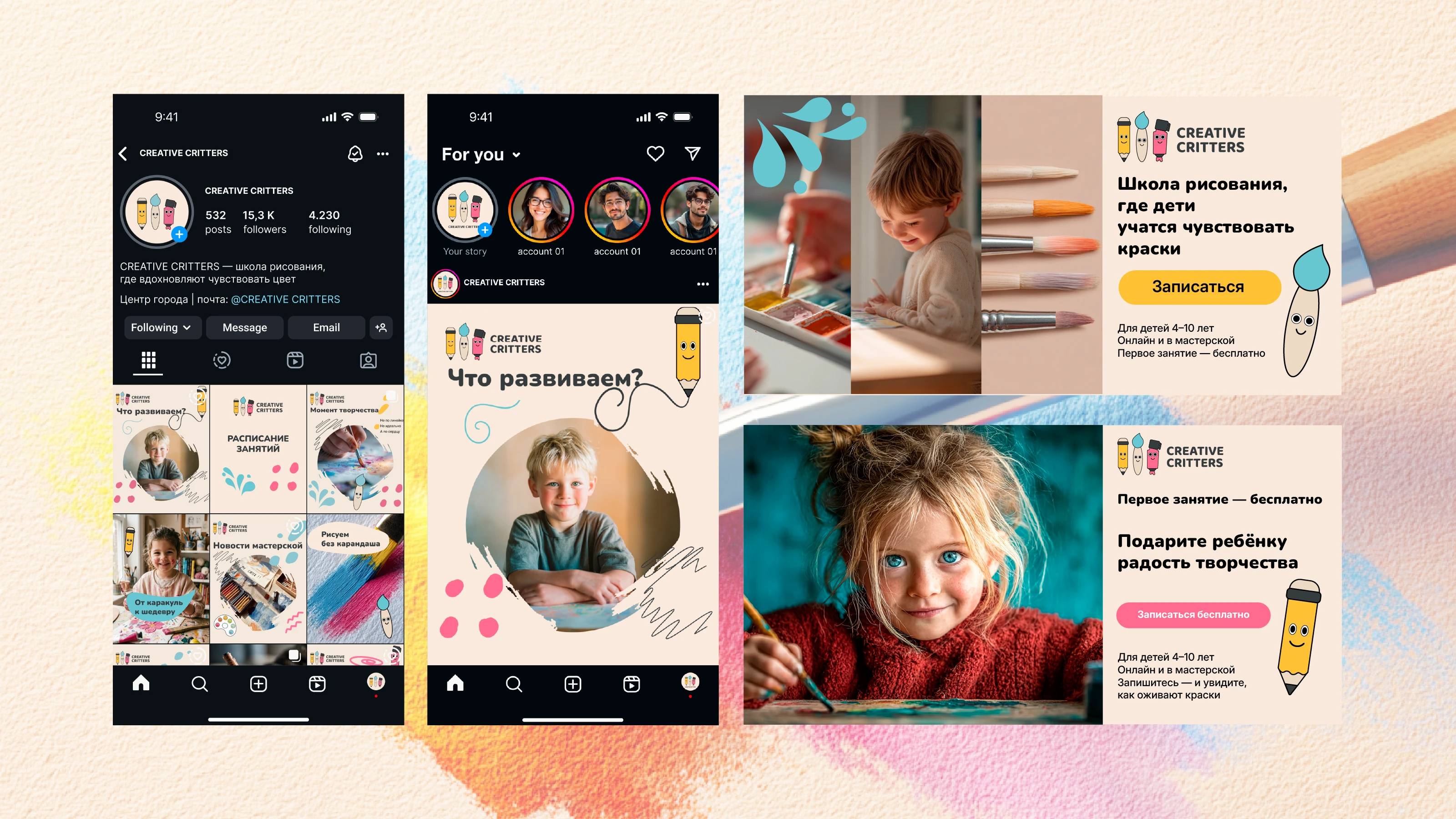 Дизайн социальных сетей, фирменный стиль школы рисования — Изображение №5 — Брендинг, Маркетинг на Dprofile