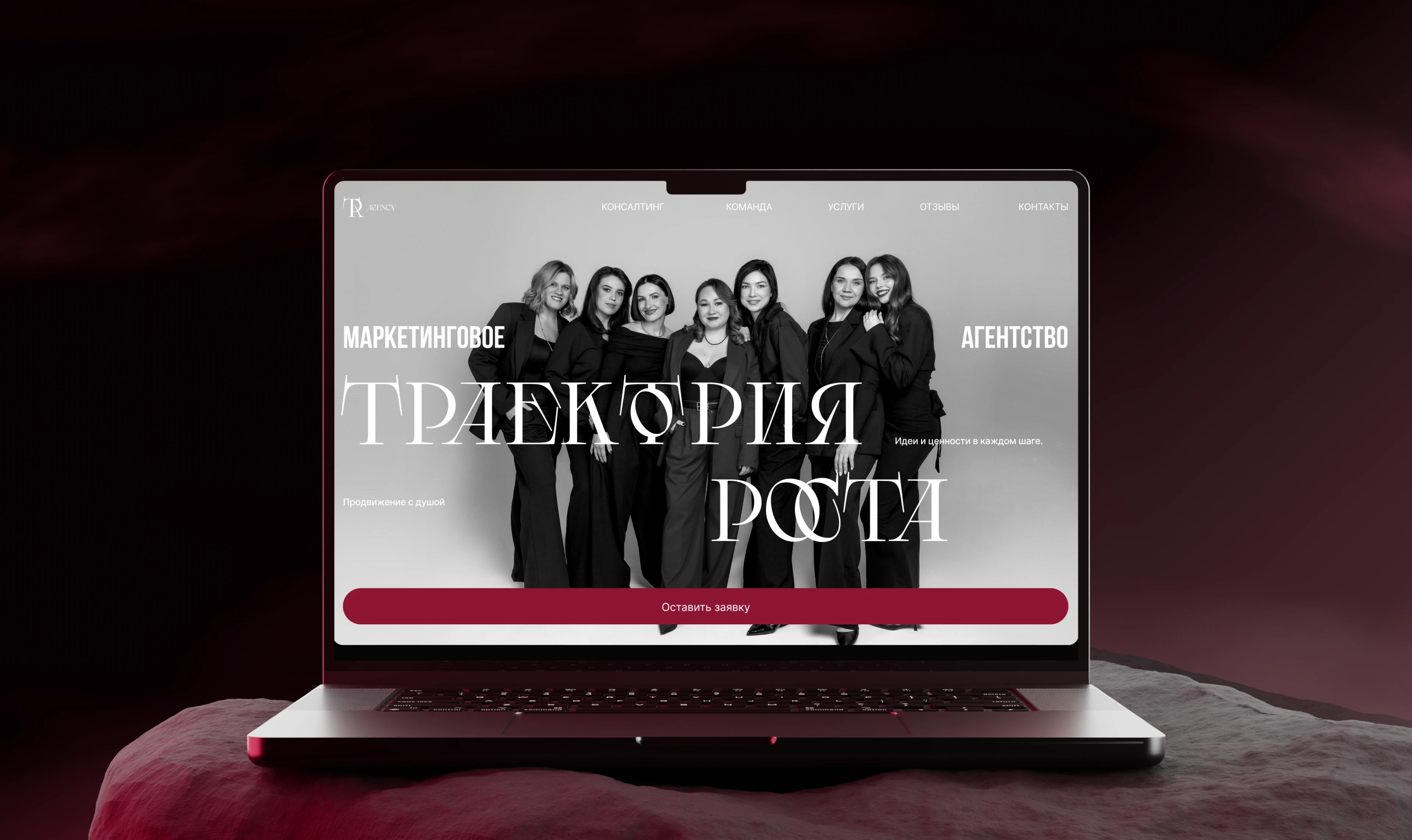 Маркетинговое агентство | Траектория роста — Изображение №1 — Интерфейсы, Анимация на Dprofile