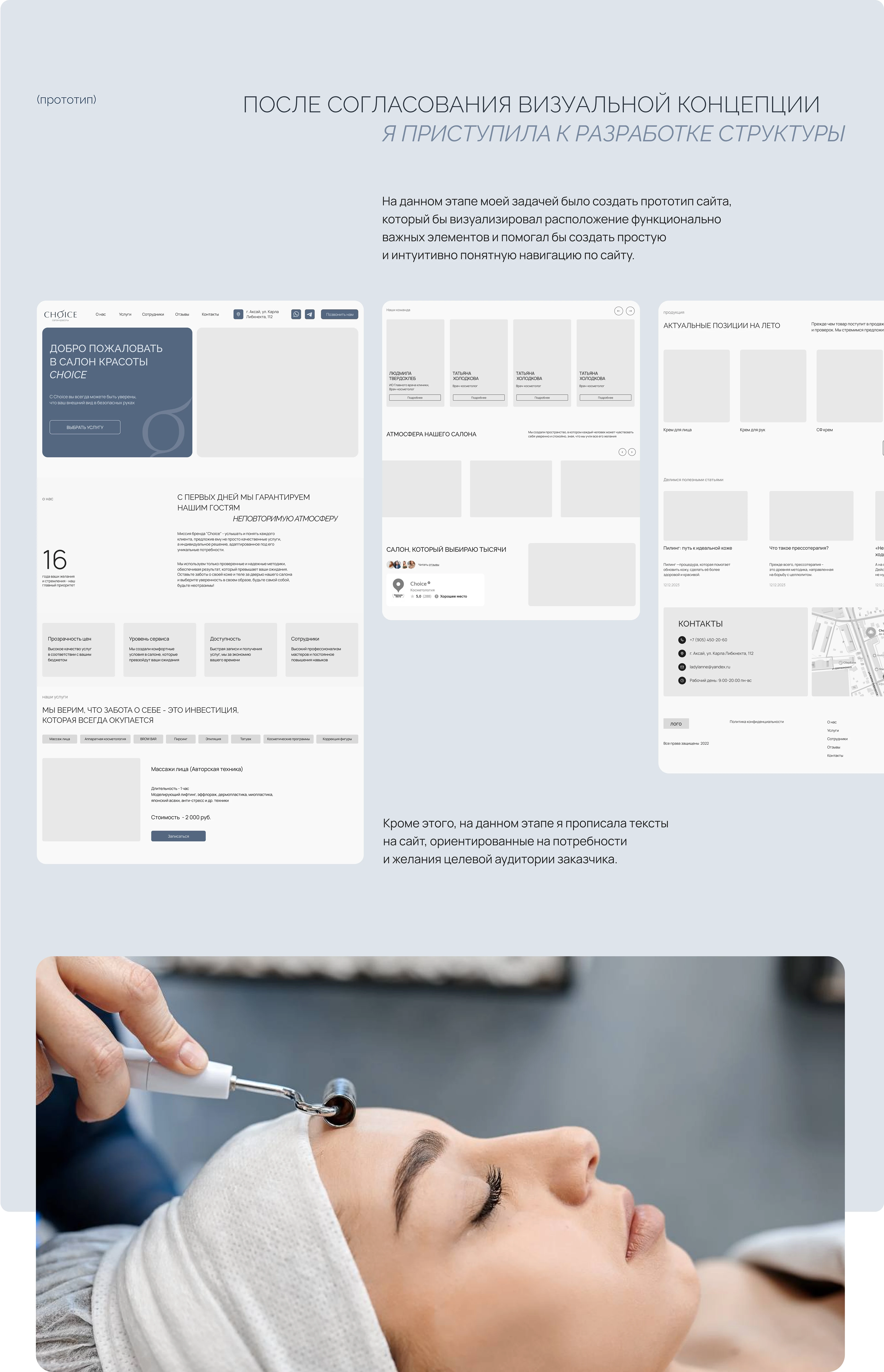 Сайт для салона красоты — Изображение №5 — Интерфейсы на Dprofile