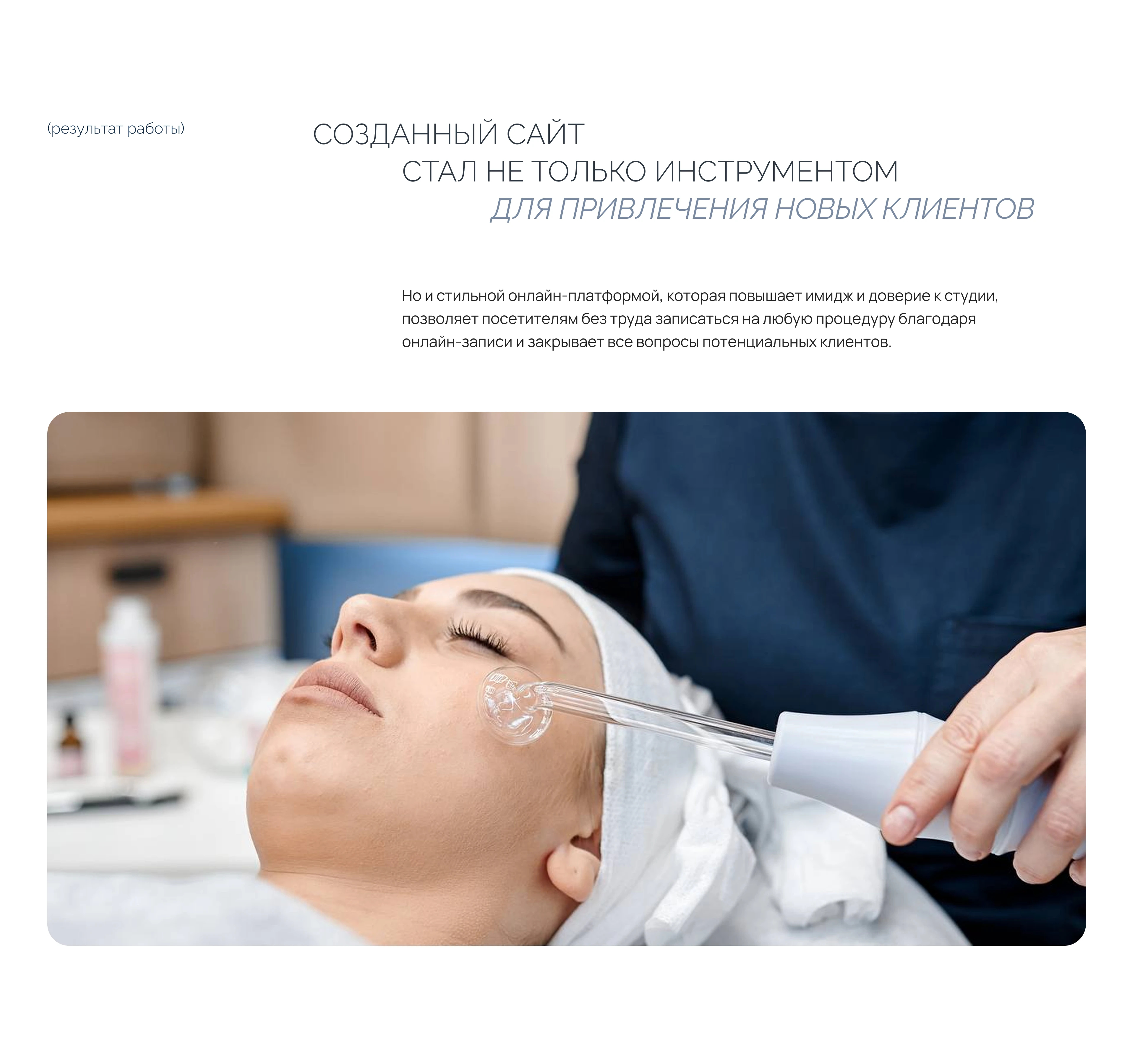 Сайт для салона красоты — Изображение №10 — Интерфейсы на Dprofile