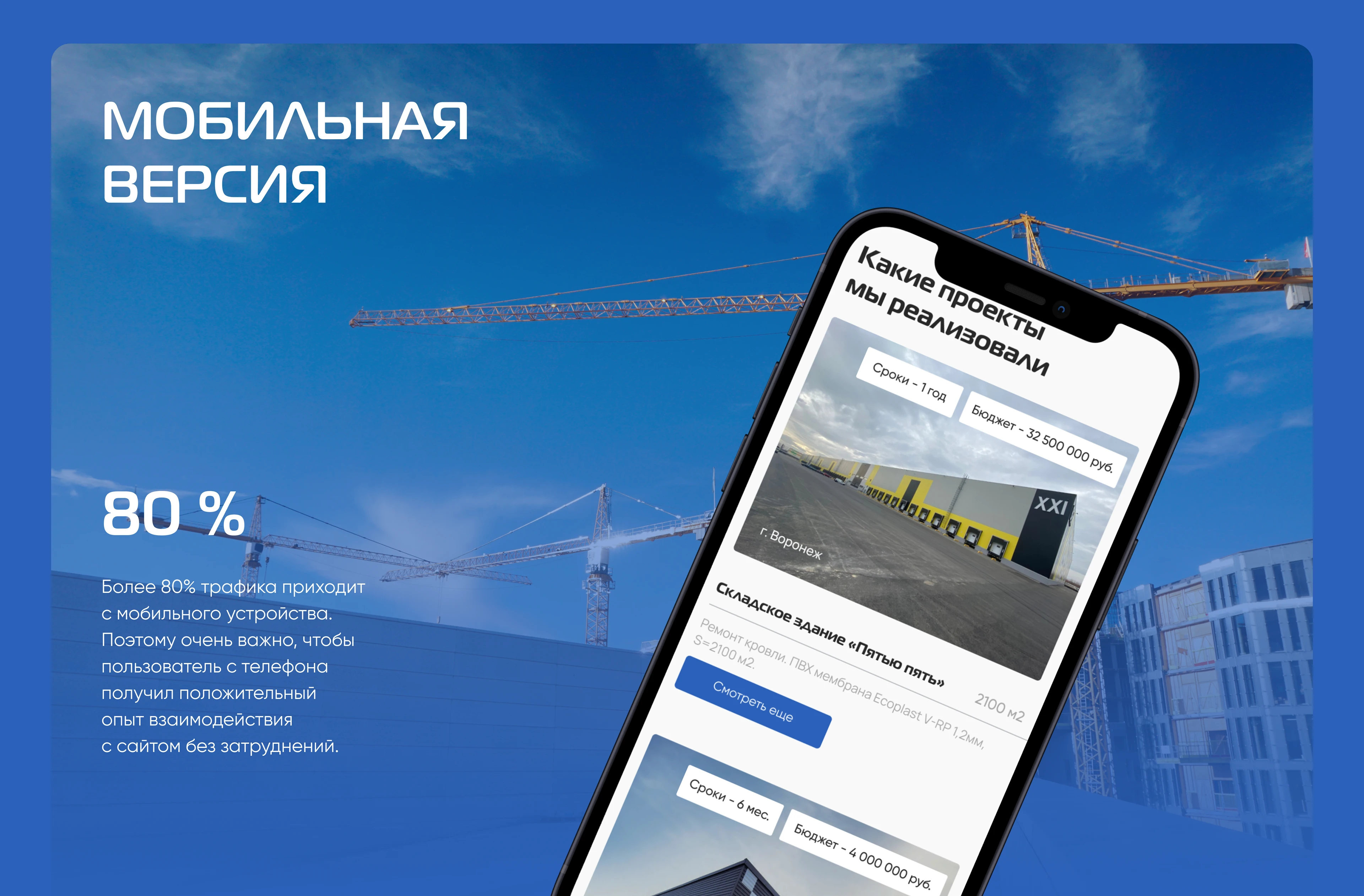 Сайт для строительной компании — Изображение №4 — Интерфейсы на Dprofile