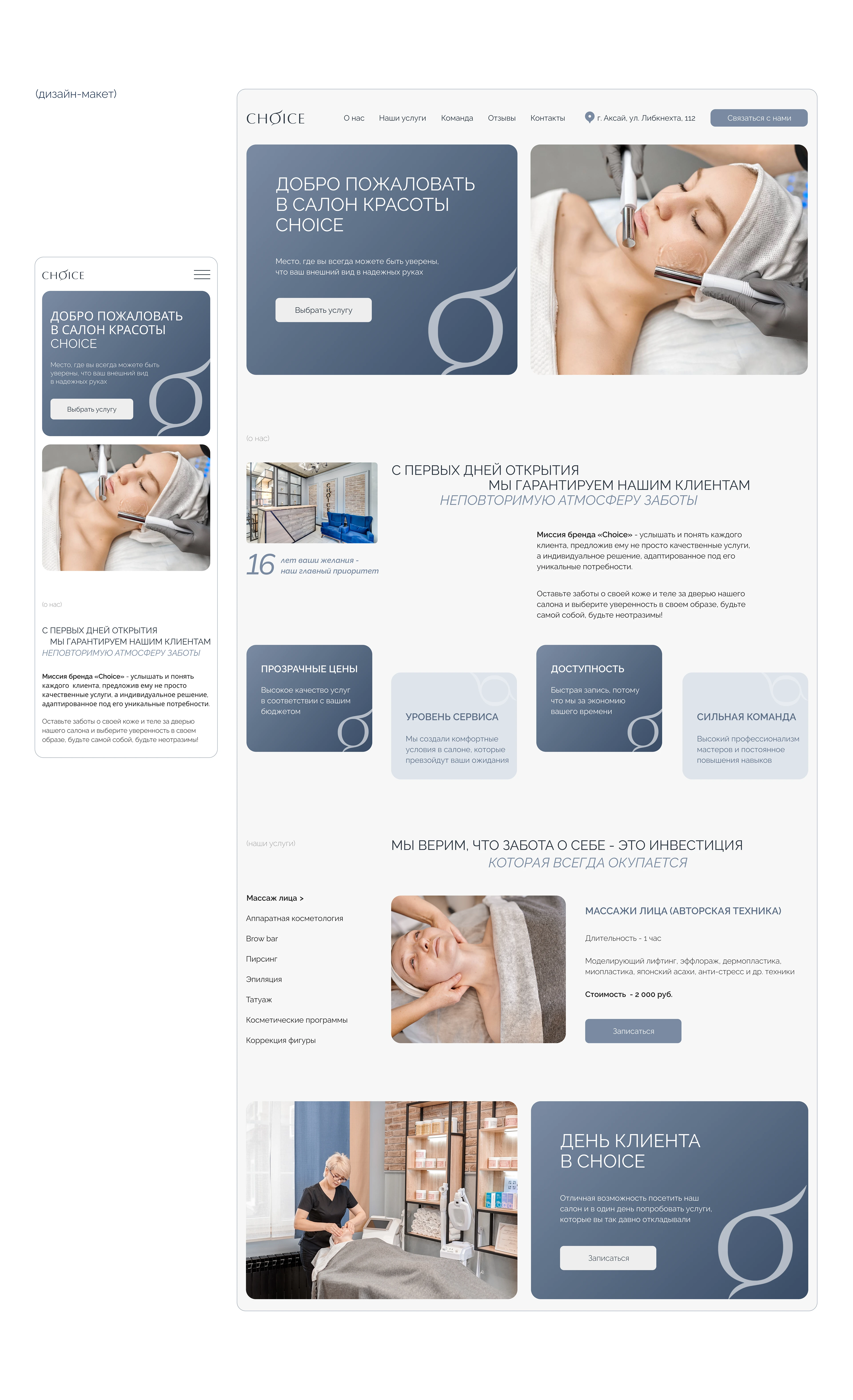 Сайт для салона красоты — Изображение №6 — Интерфейсы на Dprofile