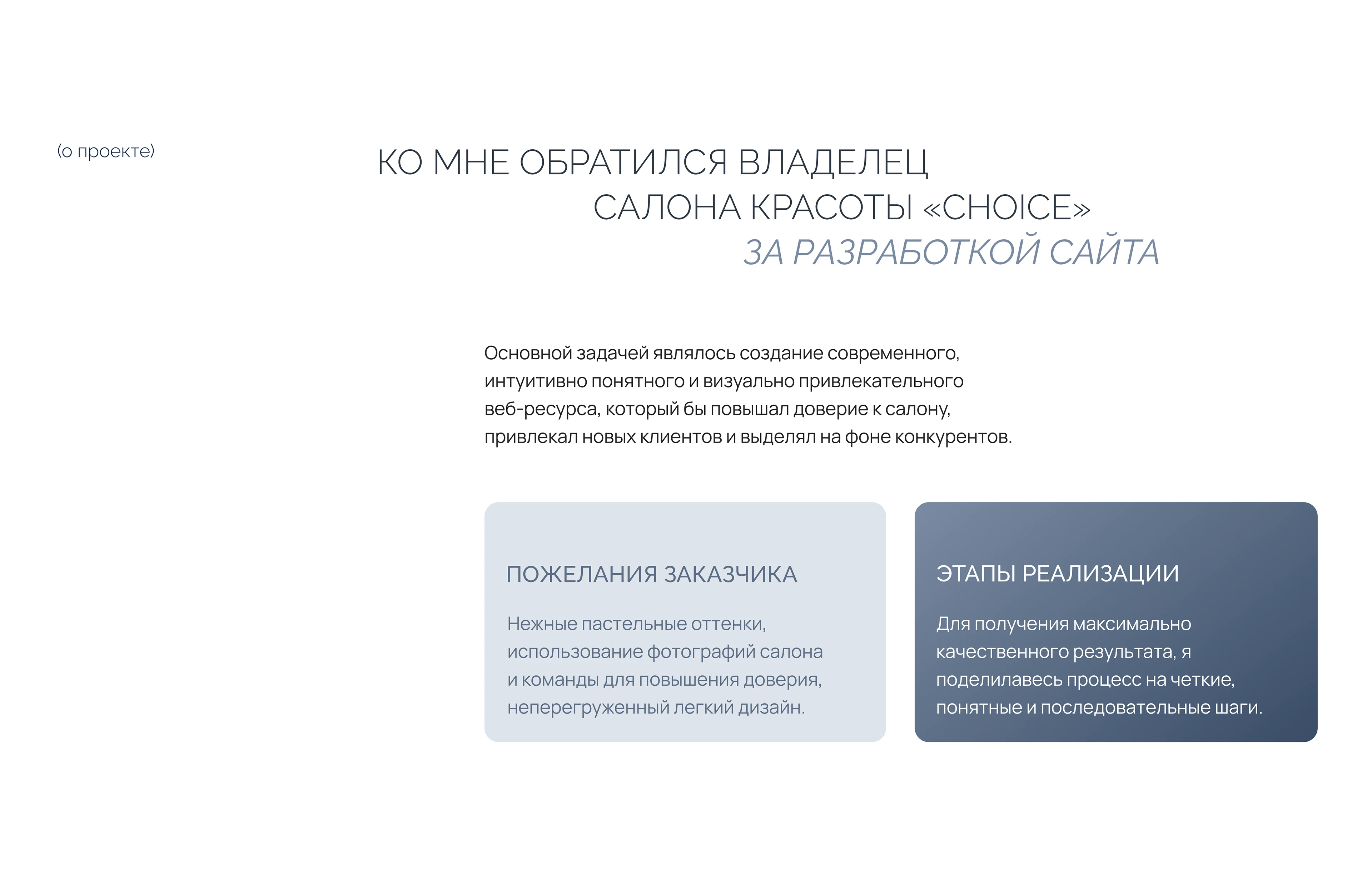 Сайт для салона красоты — Изображение №2 — Интерфейсы на Dprofile