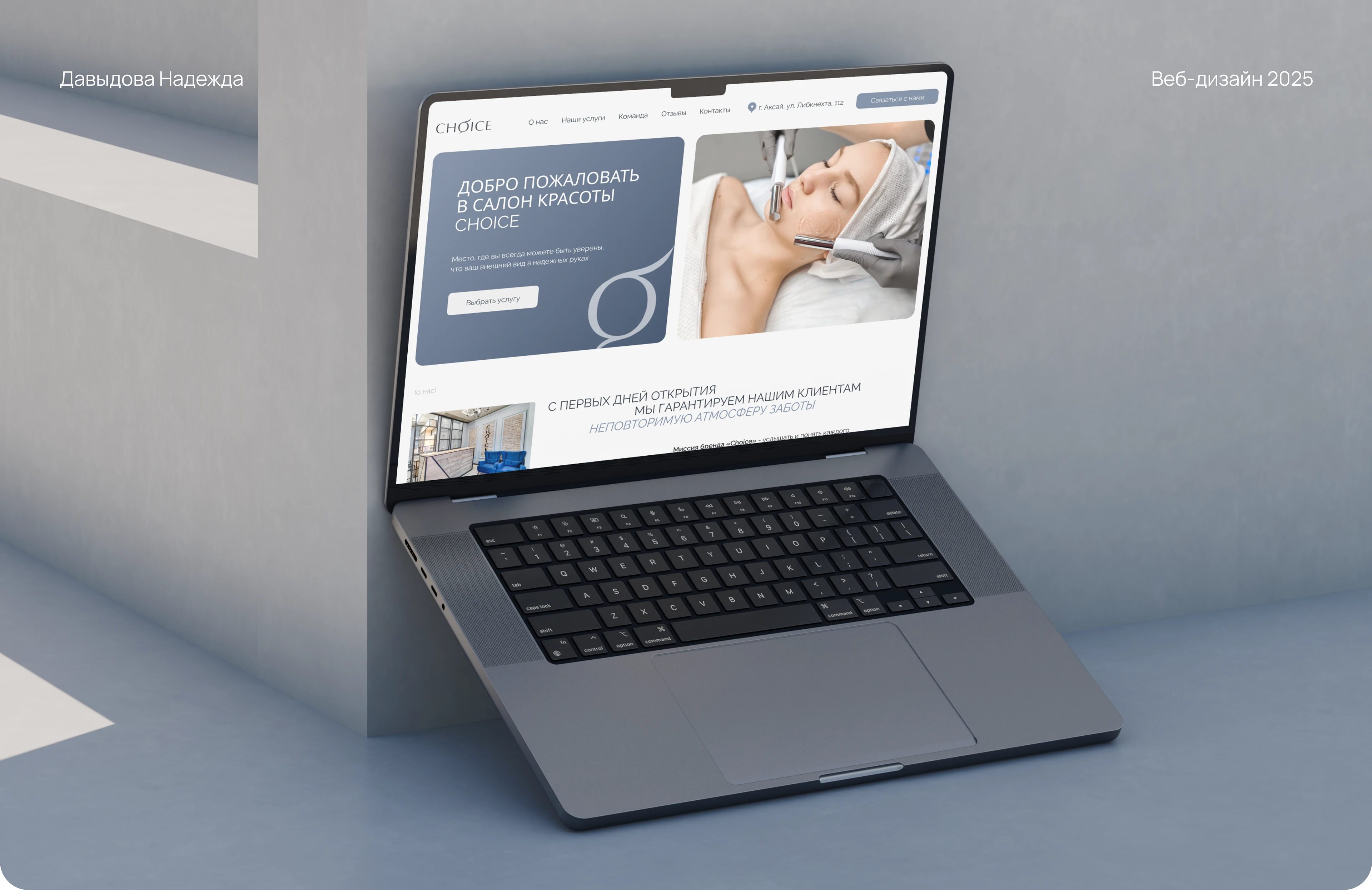 Сайт для салона красоты — Изображение №1 — Интерфейсы на Dprofile