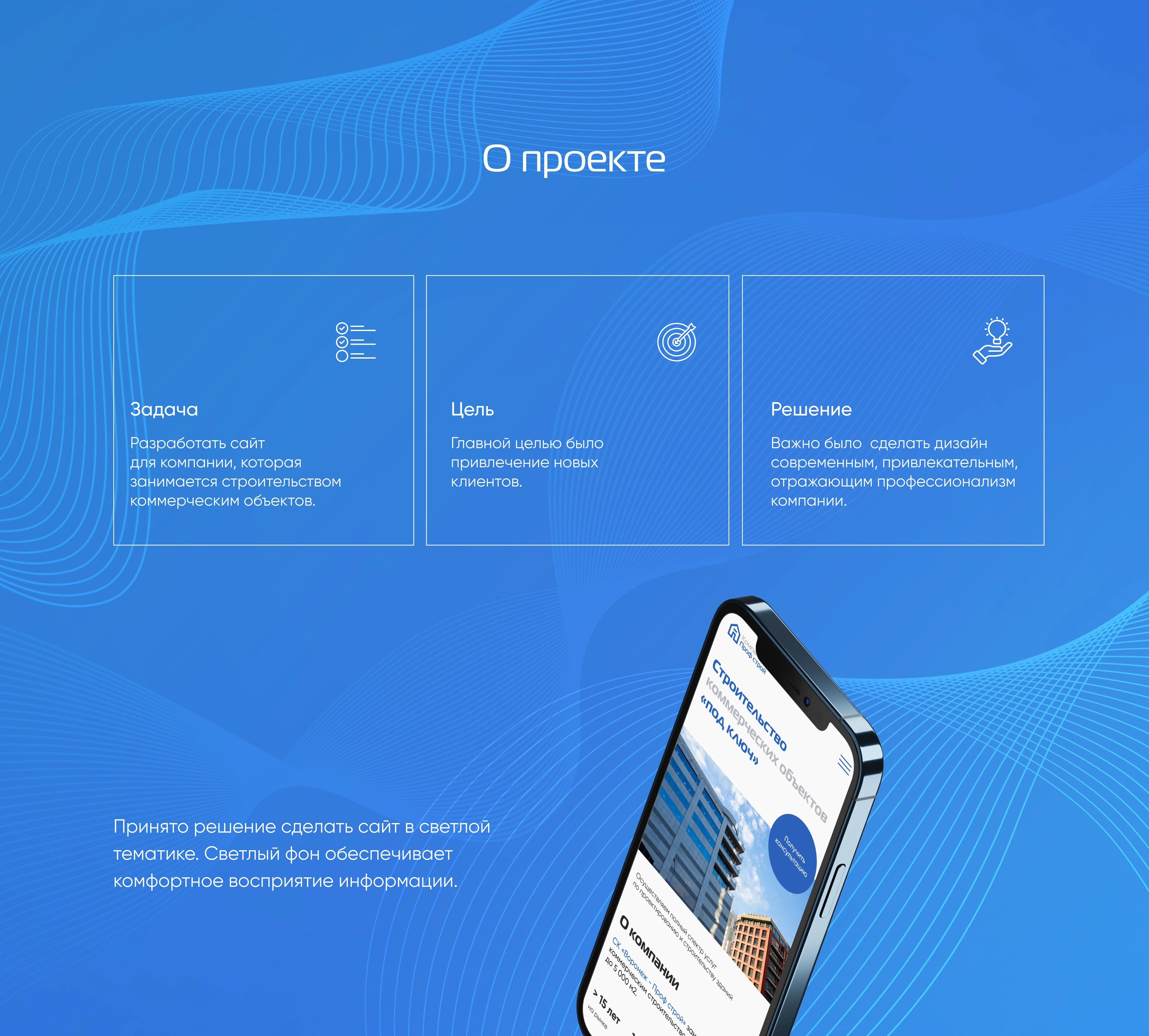 Сайт для строительной компании — Изображение №2 — Интерфейсы на Dprofile