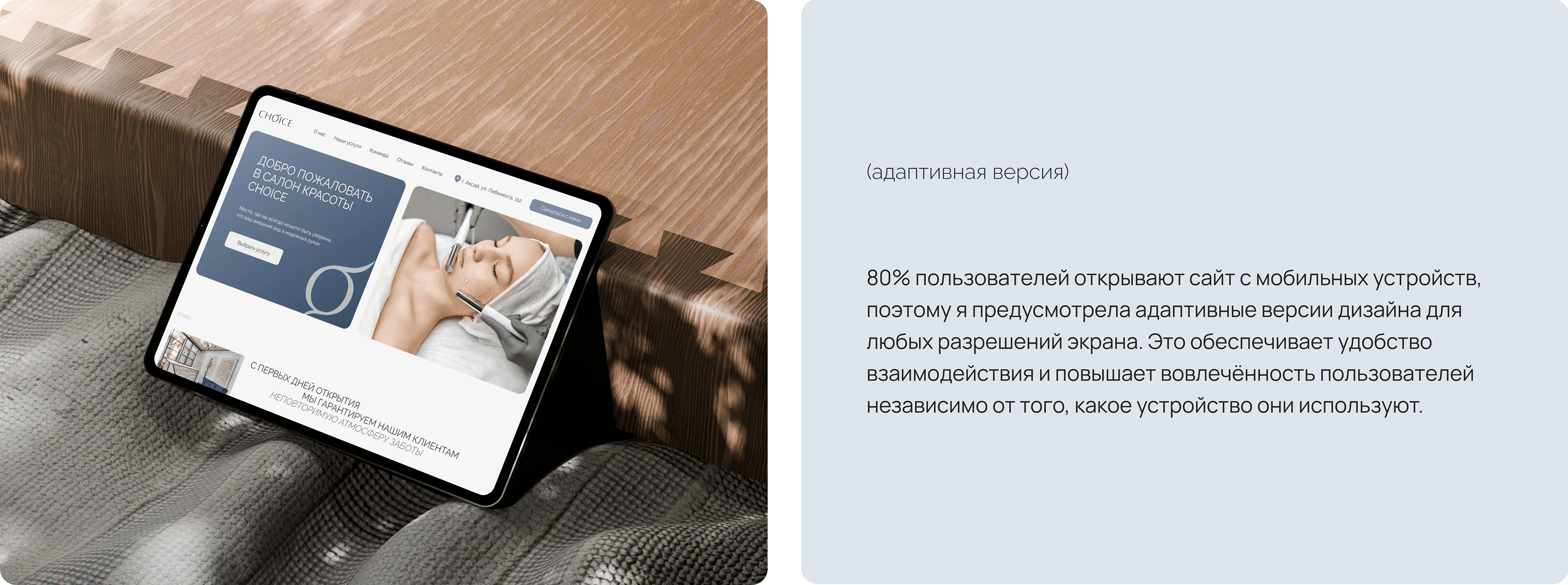 Сайт для салона красоты — Изображение №7 — Интерфейсы на Dprofile