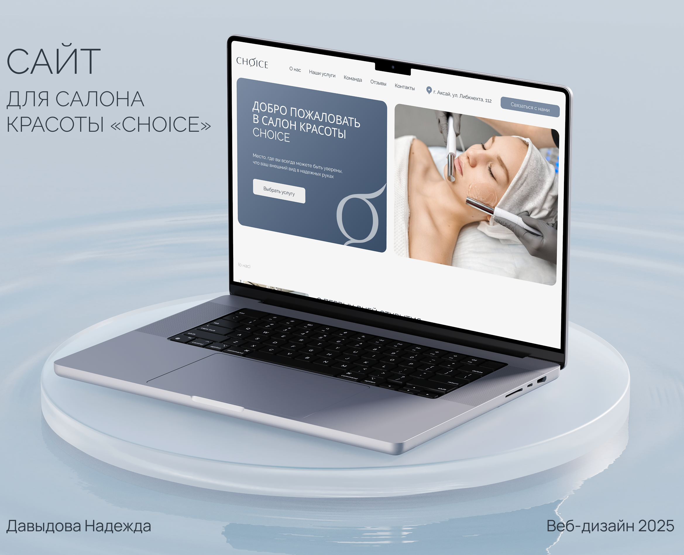 Сайт для салона красоты — Интерфейсы на Dprofile