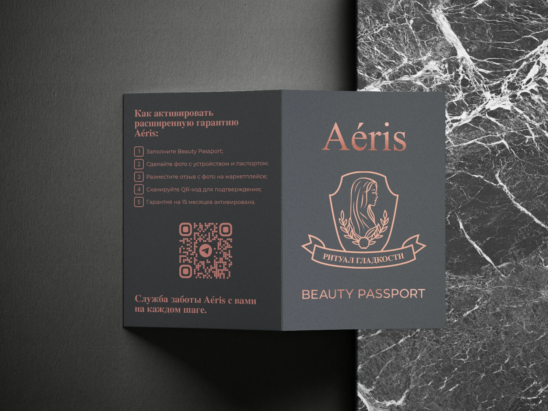 Дизайн упаковки Aeris — Изображение №12 — Брендинг, Графика на Dprofile