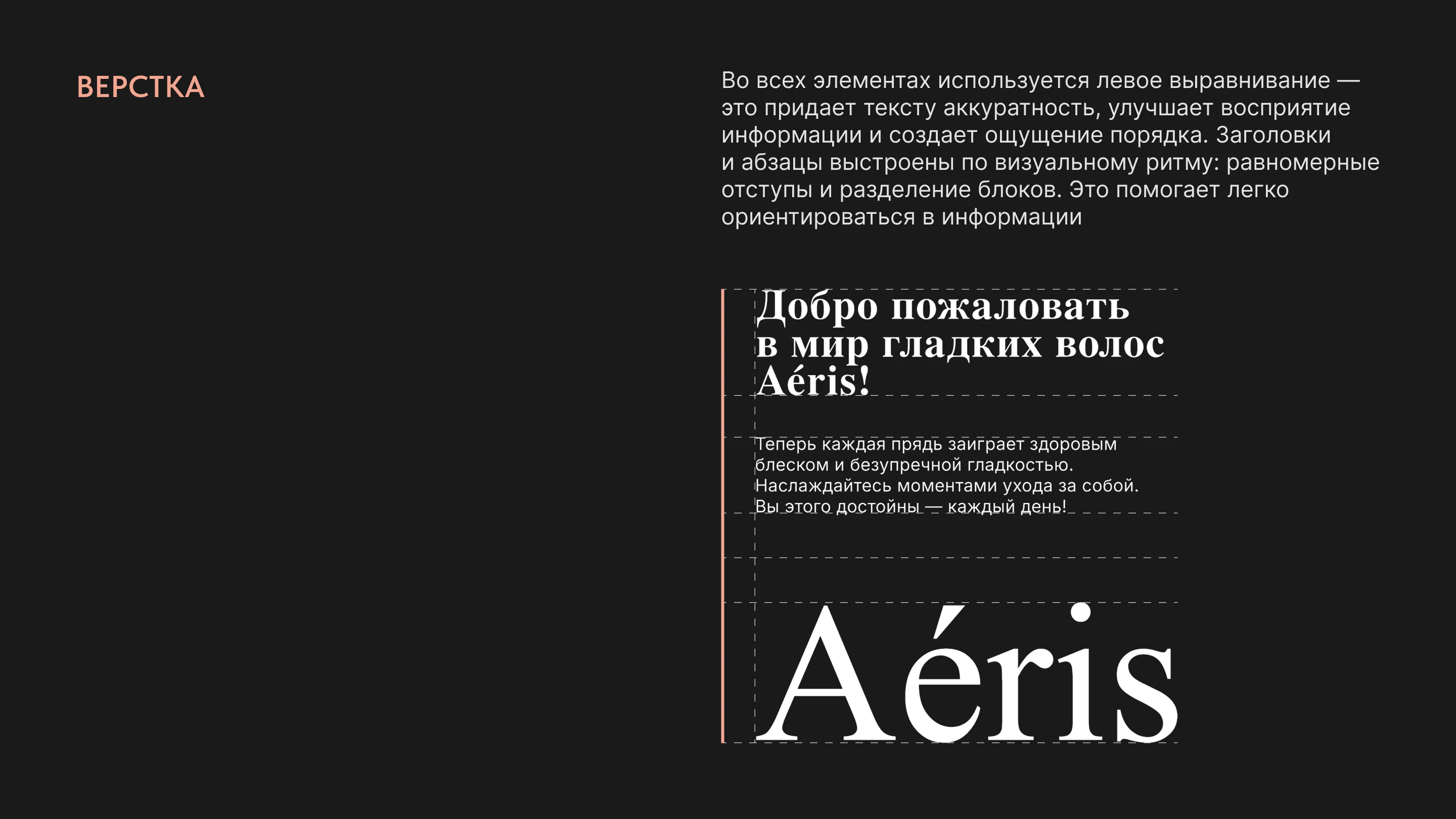 Дизайн упаковки Aeris — Изображение №4 — Брендинг, Графика на Dprofile