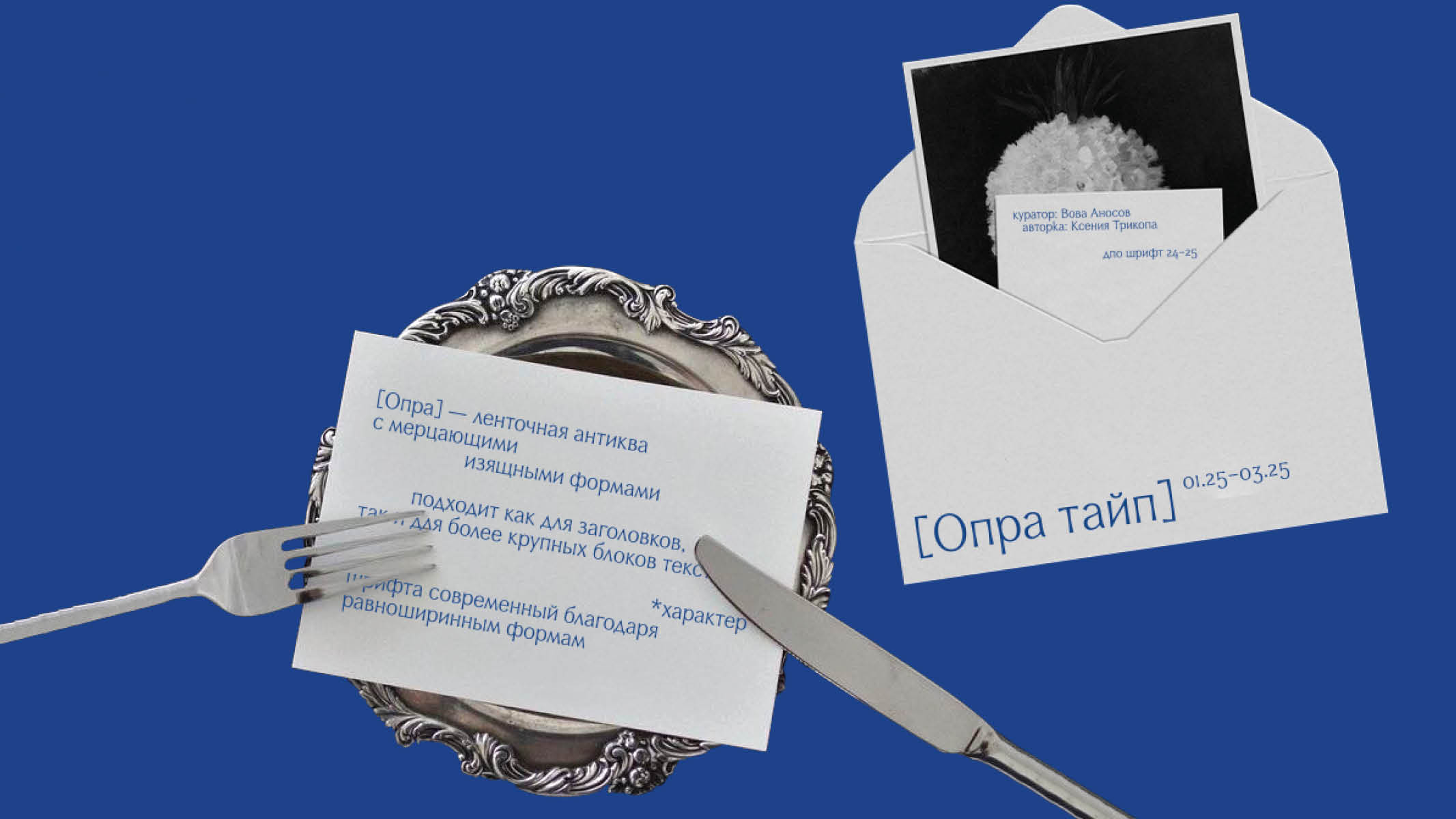 Oprah type — Изображение №2 — Графика на Dprofile