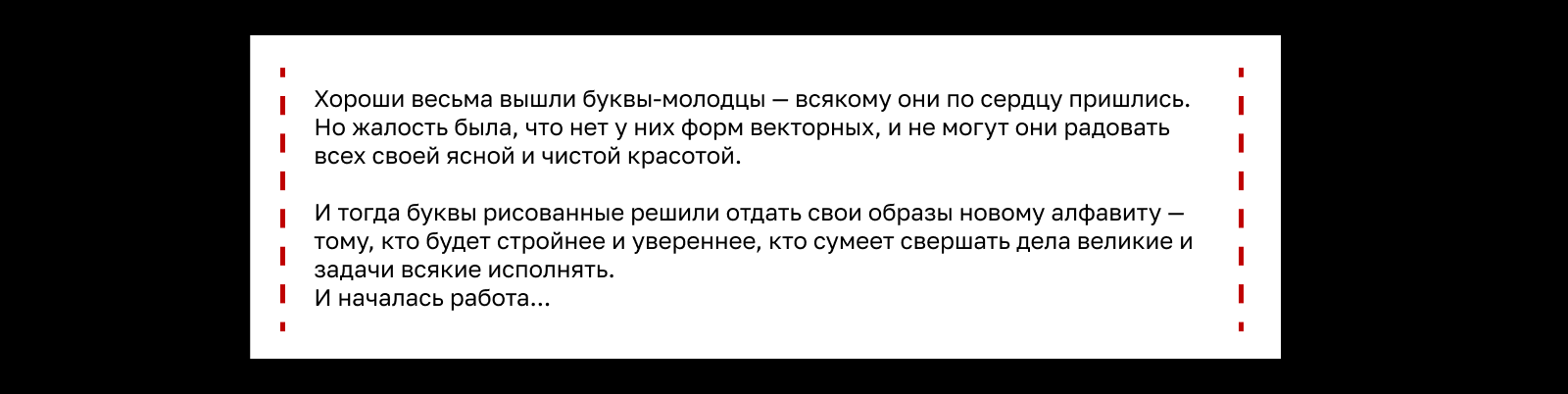 Буквальный челлендж: сказ о Сказе — Изображение №6 — Графика на Dprofile
