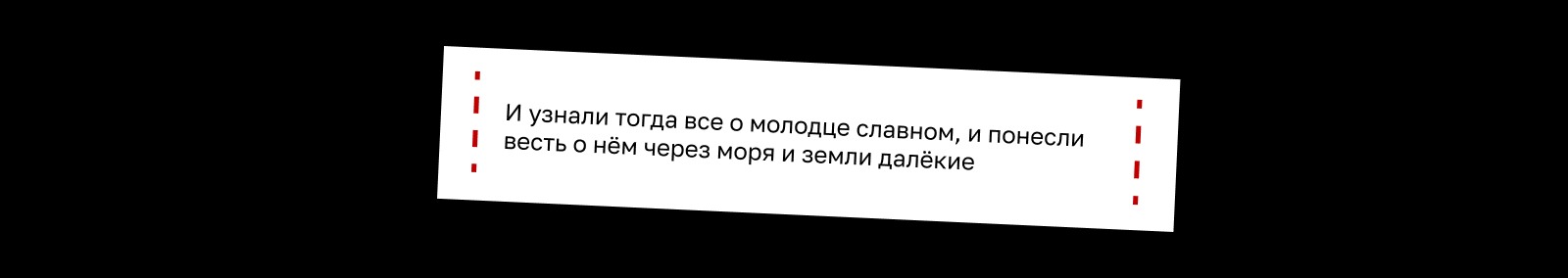 Буквальный челлендж: сказ о Сказе — Изображение №19 — Графика на Dprofile