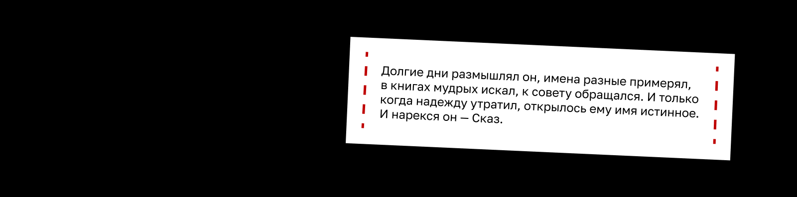Буквальный челлендж: сказ о Сказе — Изображение №17 — Графика на Dprofile