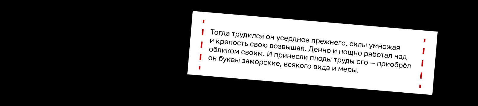Буквальный челлендж: сказ о Сказе — Изображение №12 — Графика на Dprofile