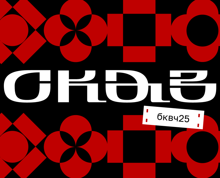 Буквальный челлендж: сказ о Сказе на Dprofile