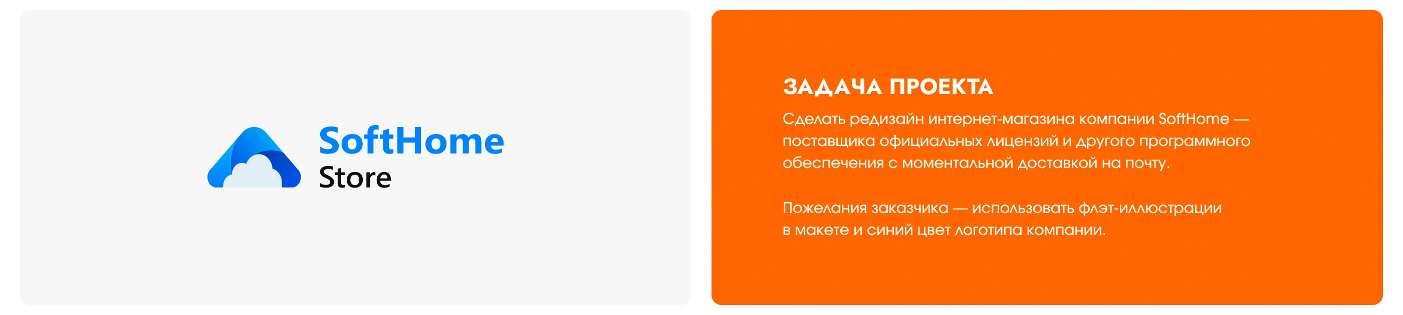 Редизайн интернет-магазина программного обеспечения — Изображение №2 — Интерфейсы на Dprofile