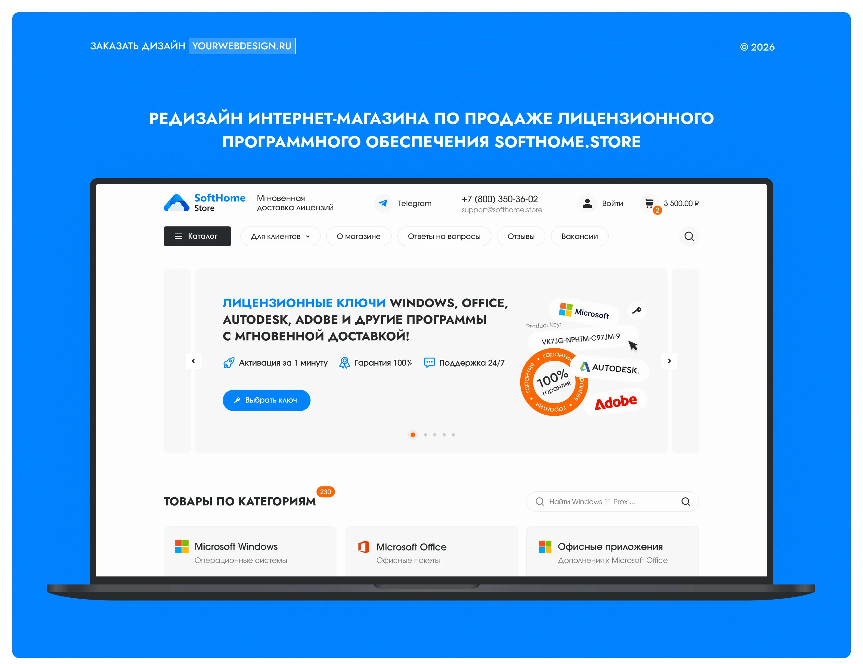 Редизайн интернет-магазина программного обеспечения — Изображение №1 — Интерфейсы на Dprofile