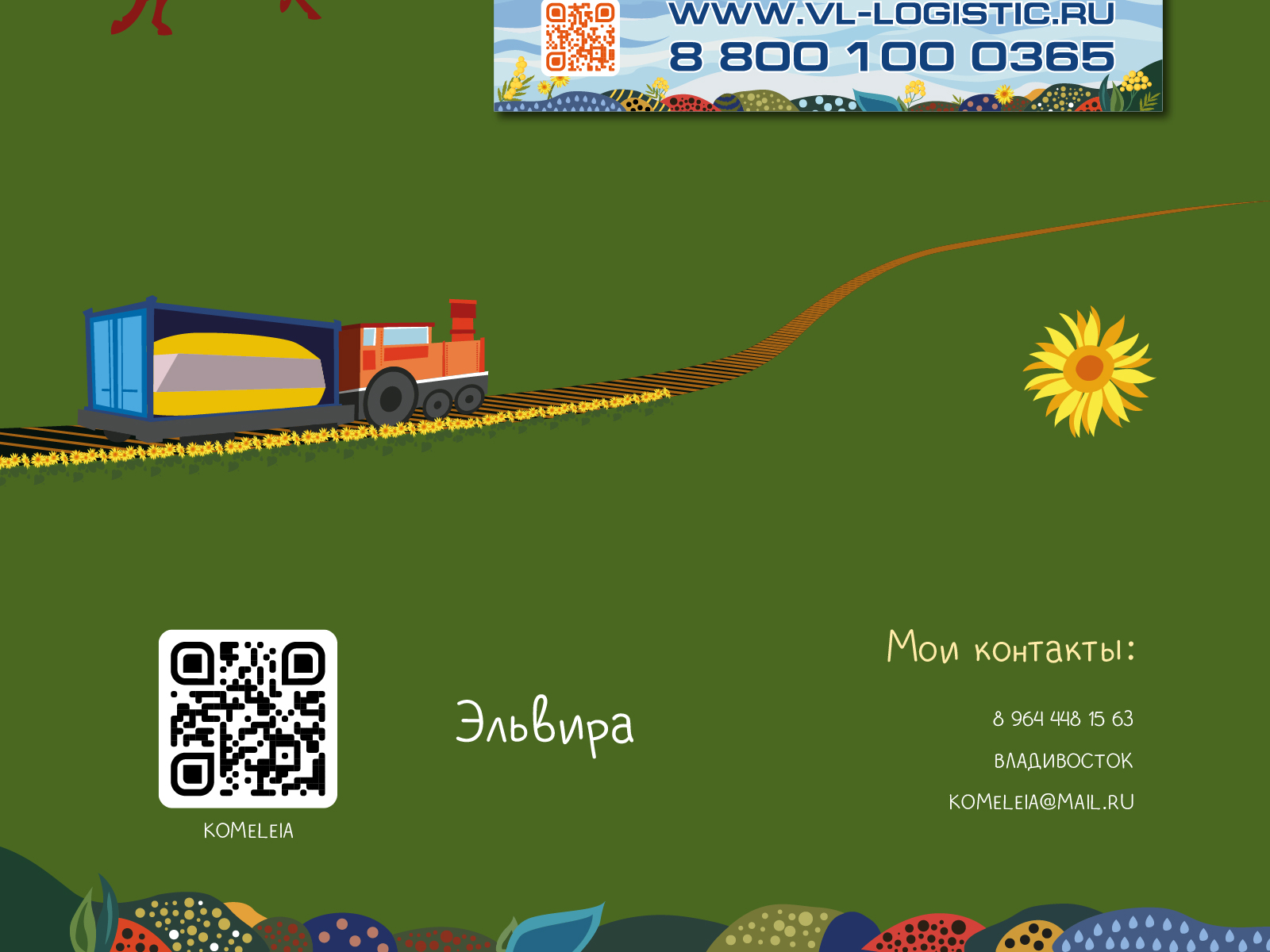 Иллюстрация для квартального календаря — Изображение №8 — Брендинг, Иллюстрация на Dprofile