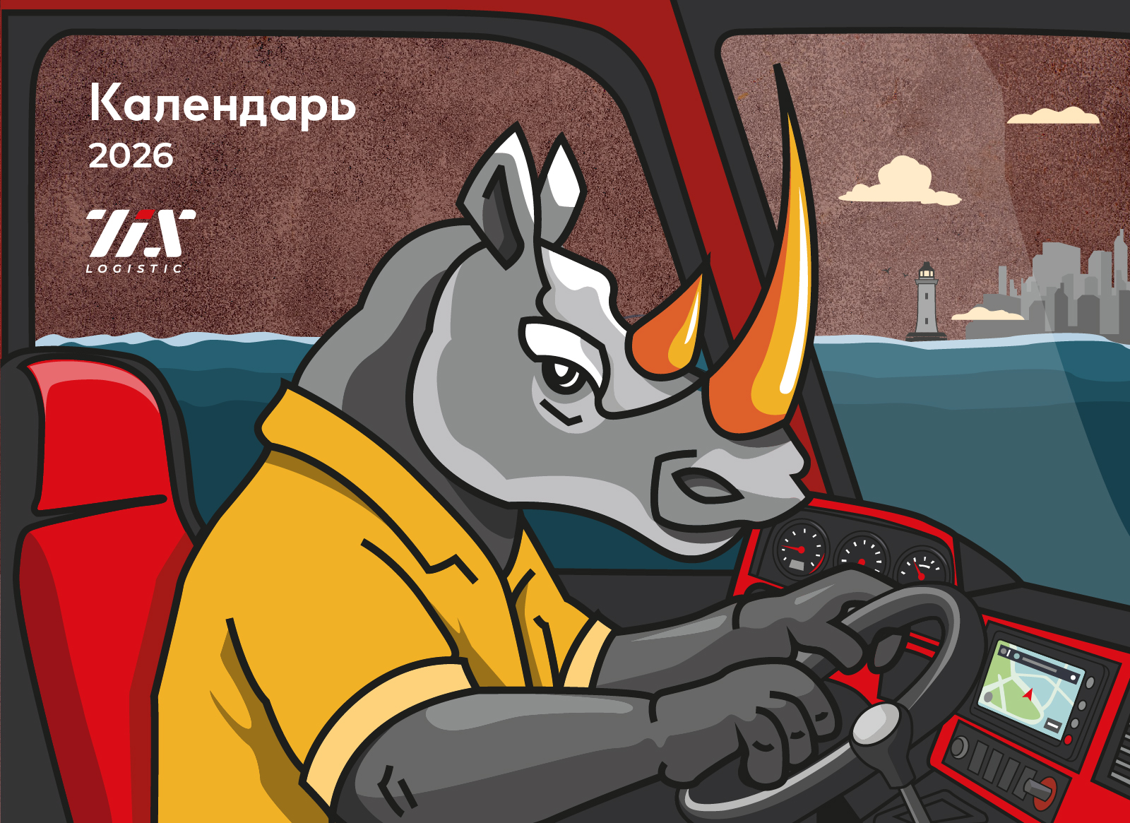 Квартальный календарь с иллюстрацией — Изображение №1 — Брендинг, Иллюстрация на Dprofile