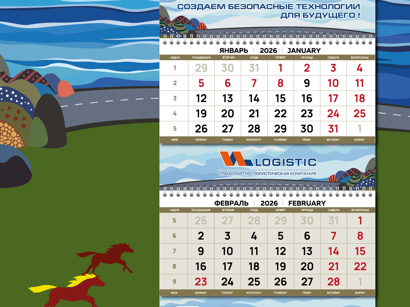 Иллюстрация для квартального календаря — Изображение №7 — Брендинг, Иллюстрация на Dprofile