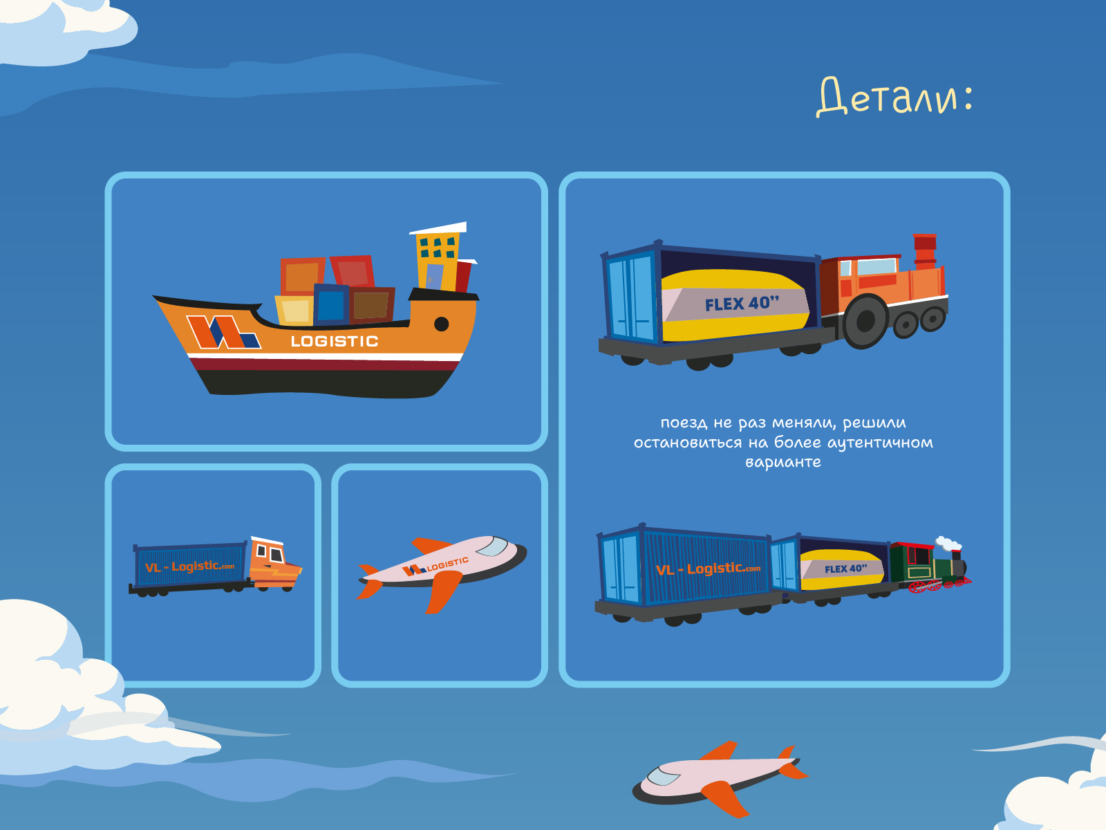 Иллюстрация для квартального календаря — Изображение №4 — Брендинг, Иллюстрация на Dprofile