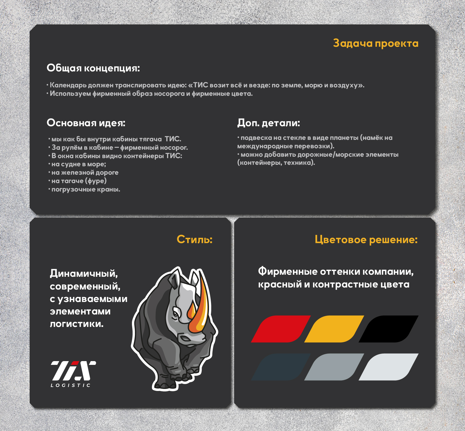 Квартальный календарь с иллюстрацией — Изображение №2 — Брендинг, Иллюстрация на Dprofile