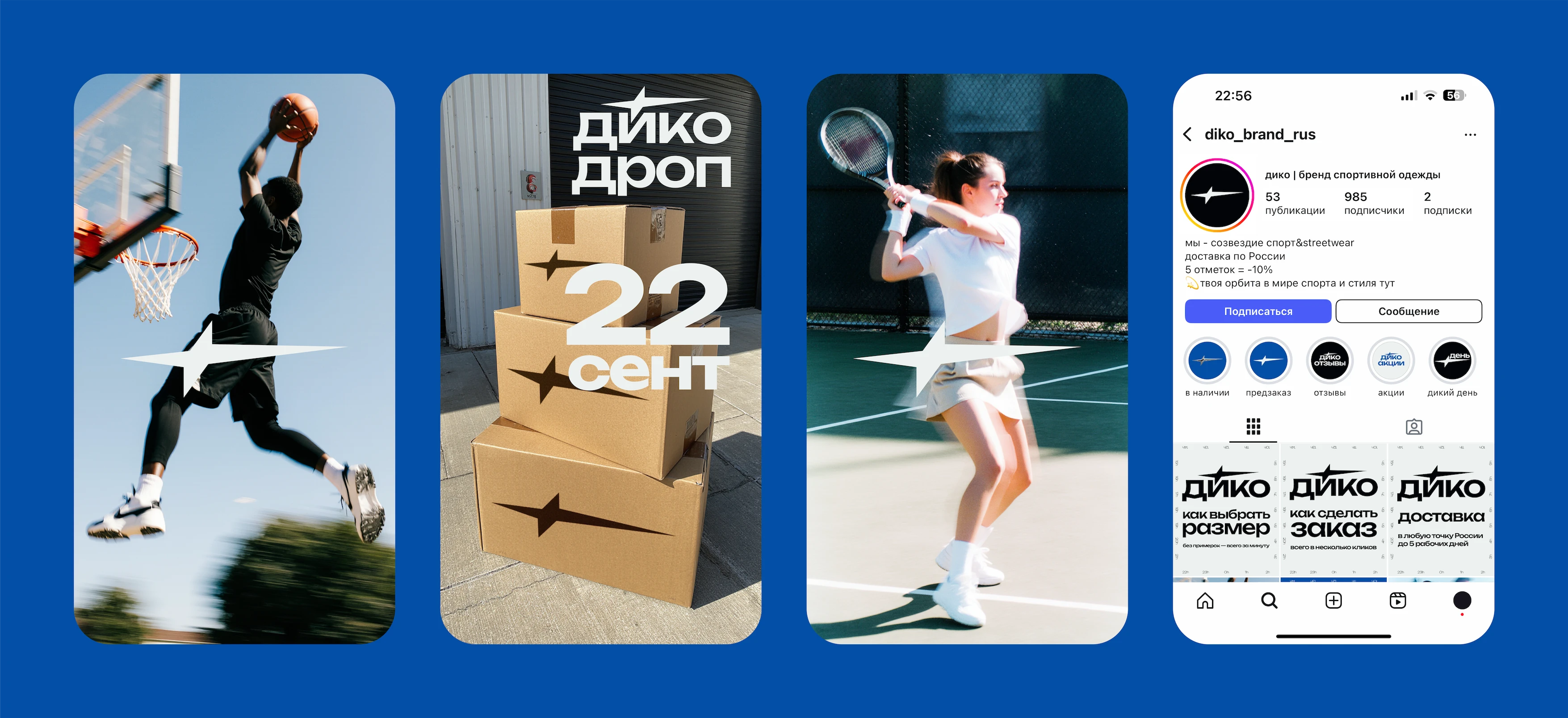 Фирменный стиль бренда спортивной одежды в соцсетях — Изображение №7 — Брендинг, Маркетинг на Dprofile