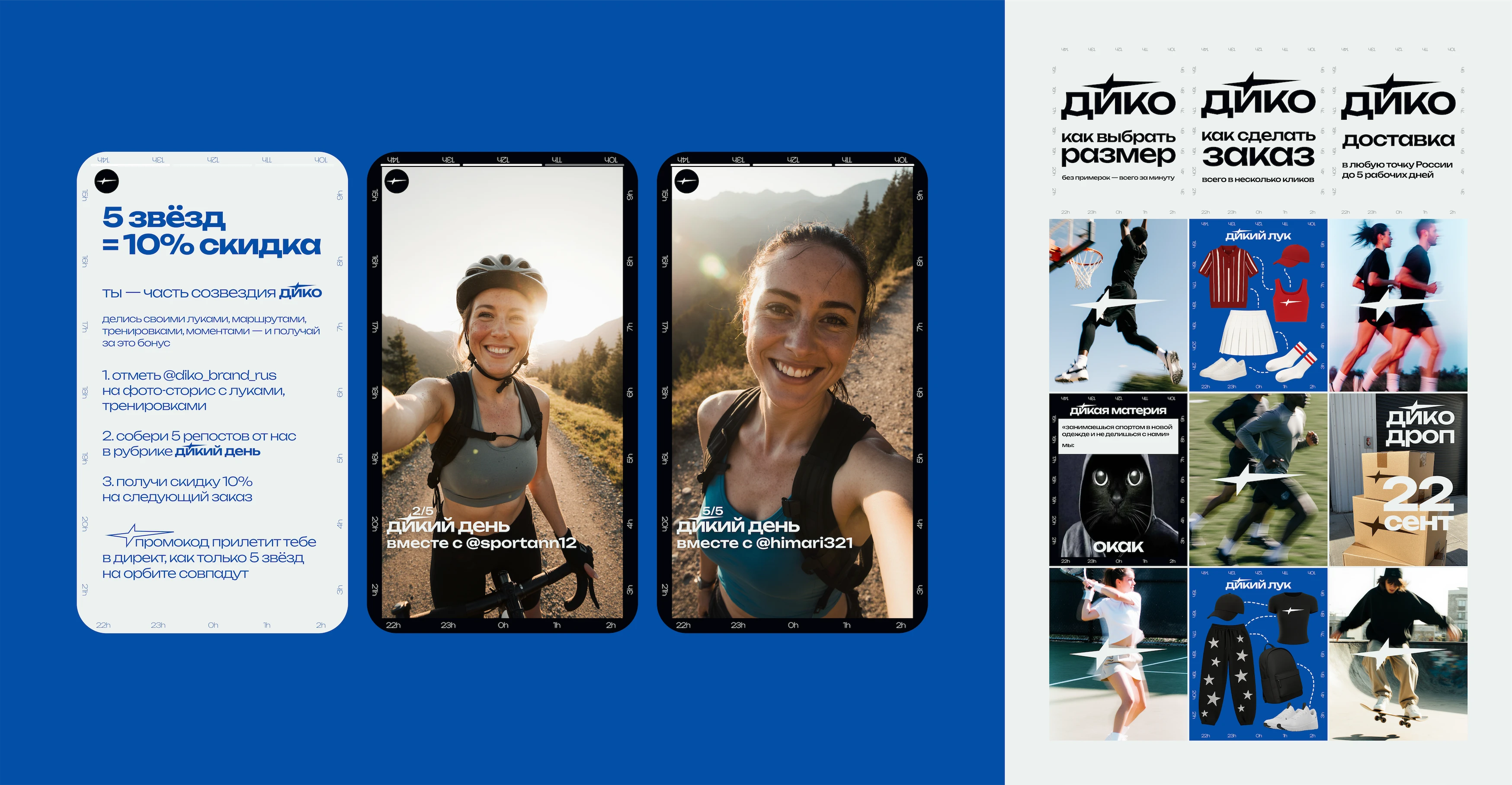 Фирменный стиль бренда спортивной одежды в соцсетях — Изображение №9 — Брендинг, Маркетинг на Dprofile