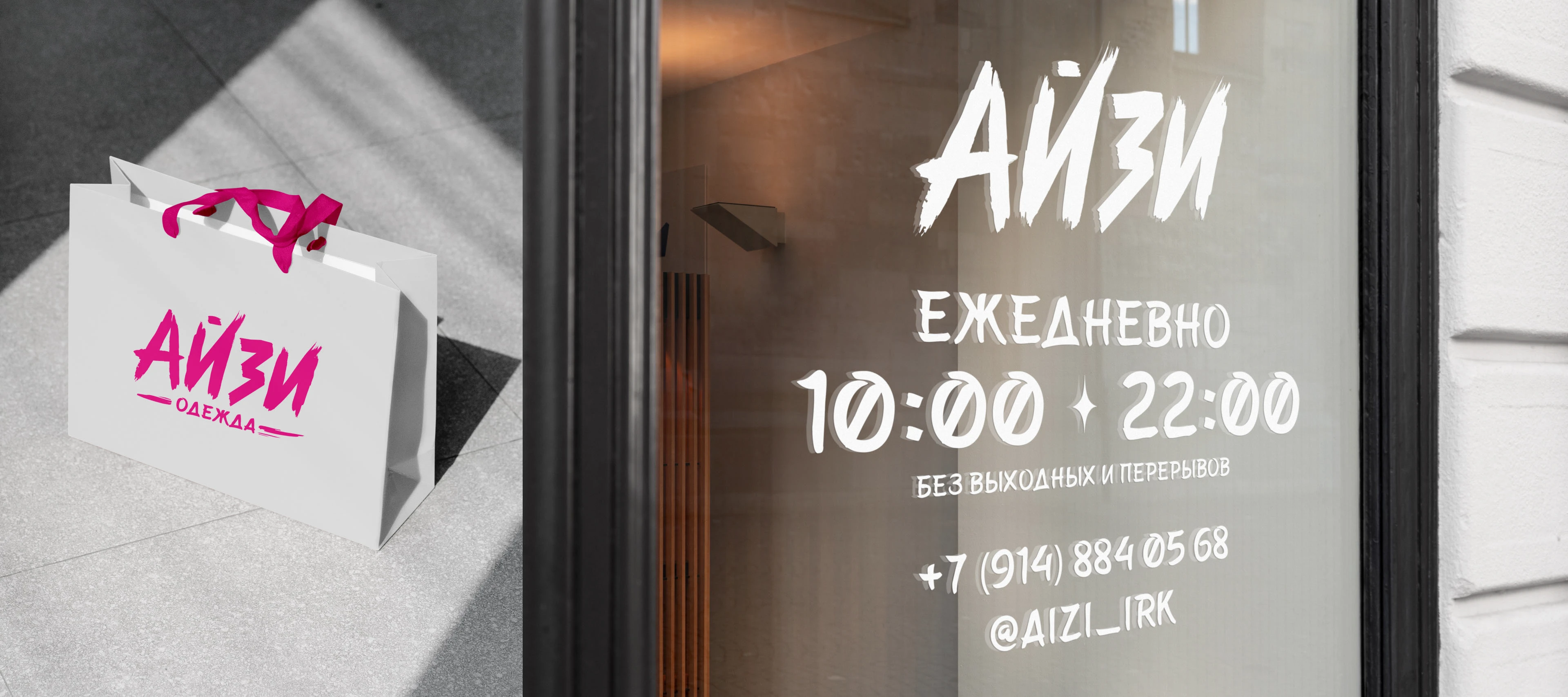 Брендинг для мультибрендового магазина азиатской одежды — Изображение №7 — Брендинг, Графика на Dprofile