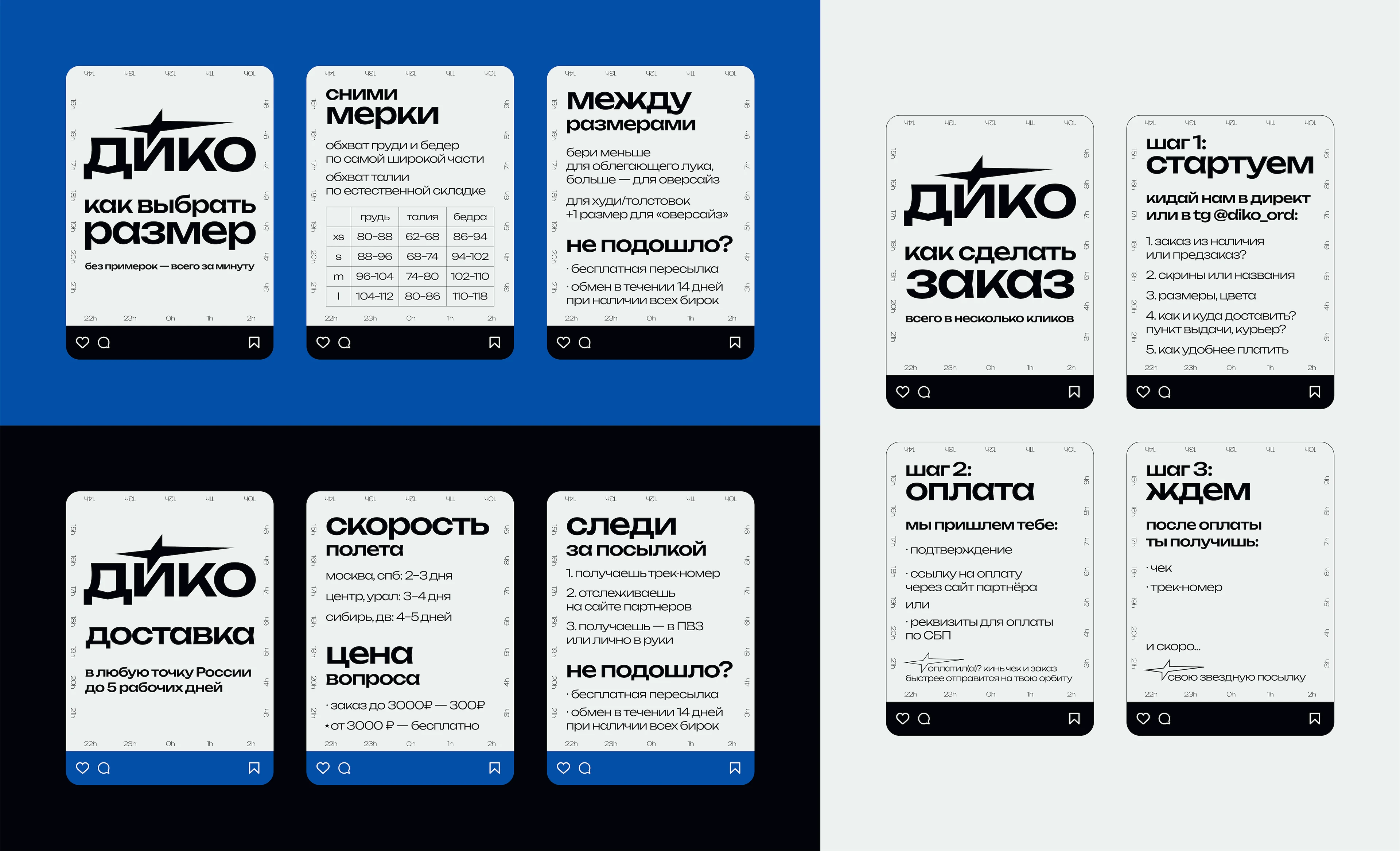 Фирменный стиль бренда спортивной одежды в соцсетях — Изображение №6 — Брендинг, Маркетинг на Dprofile