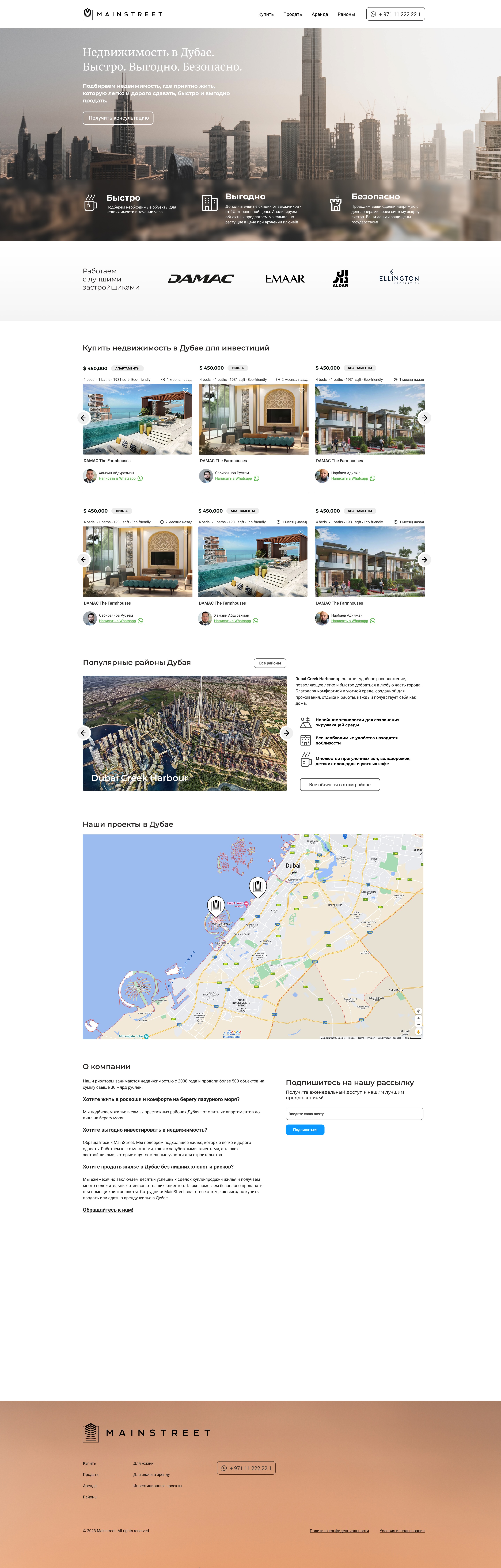 Mainstreet — Изображение №1 — Интерфейсы на Dprofile