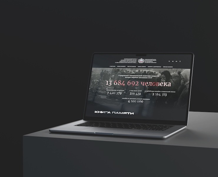 Национальный портал памяти на Dprofile