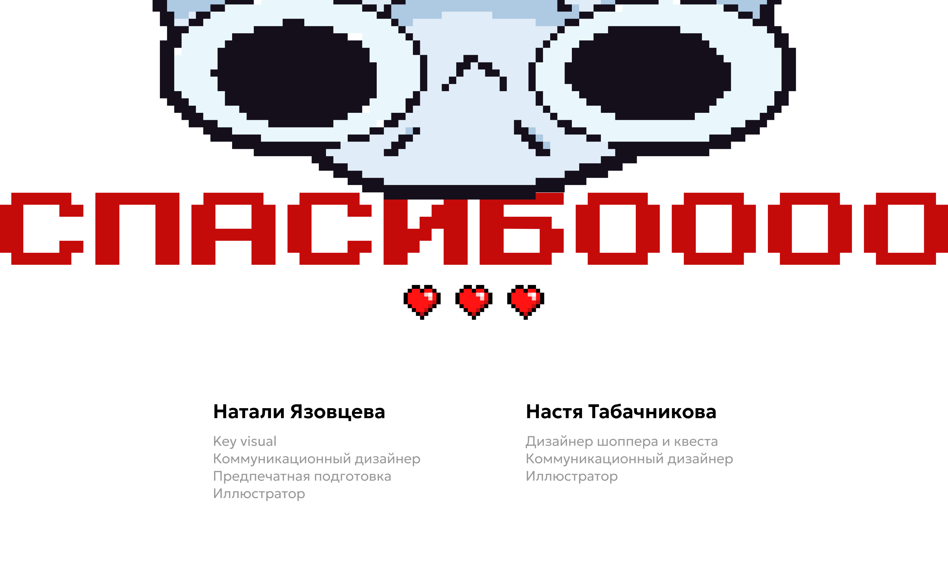 ЛЮБфест 2024. Брендинг фестиваля — Изображение №24 — Брендинг, Иллюстрация на Dprofile