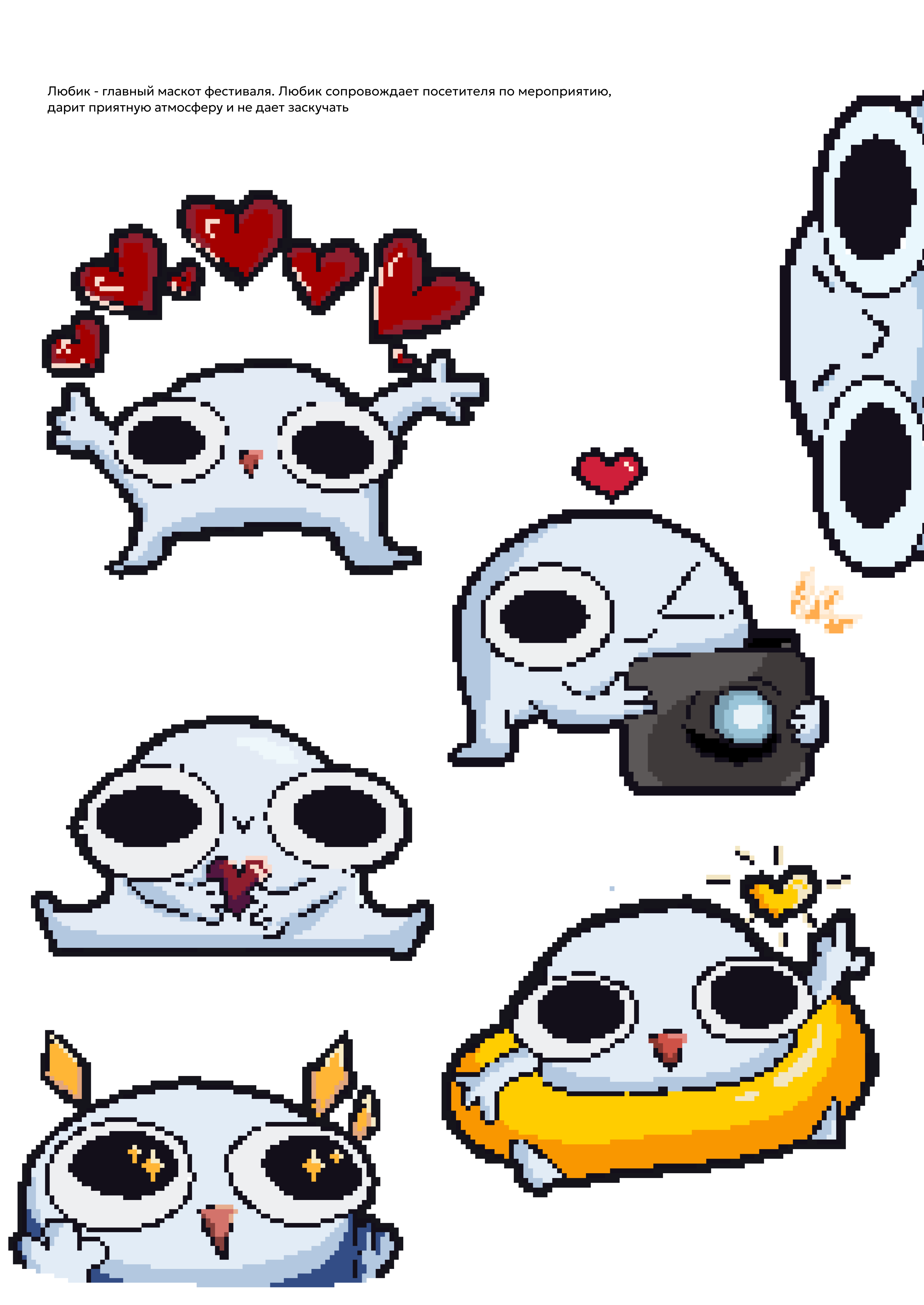 ЛЮБфест 2024. Брендинг фестиваля — Изображение №10 — Брендинг, Иллюстрация на Dprofile