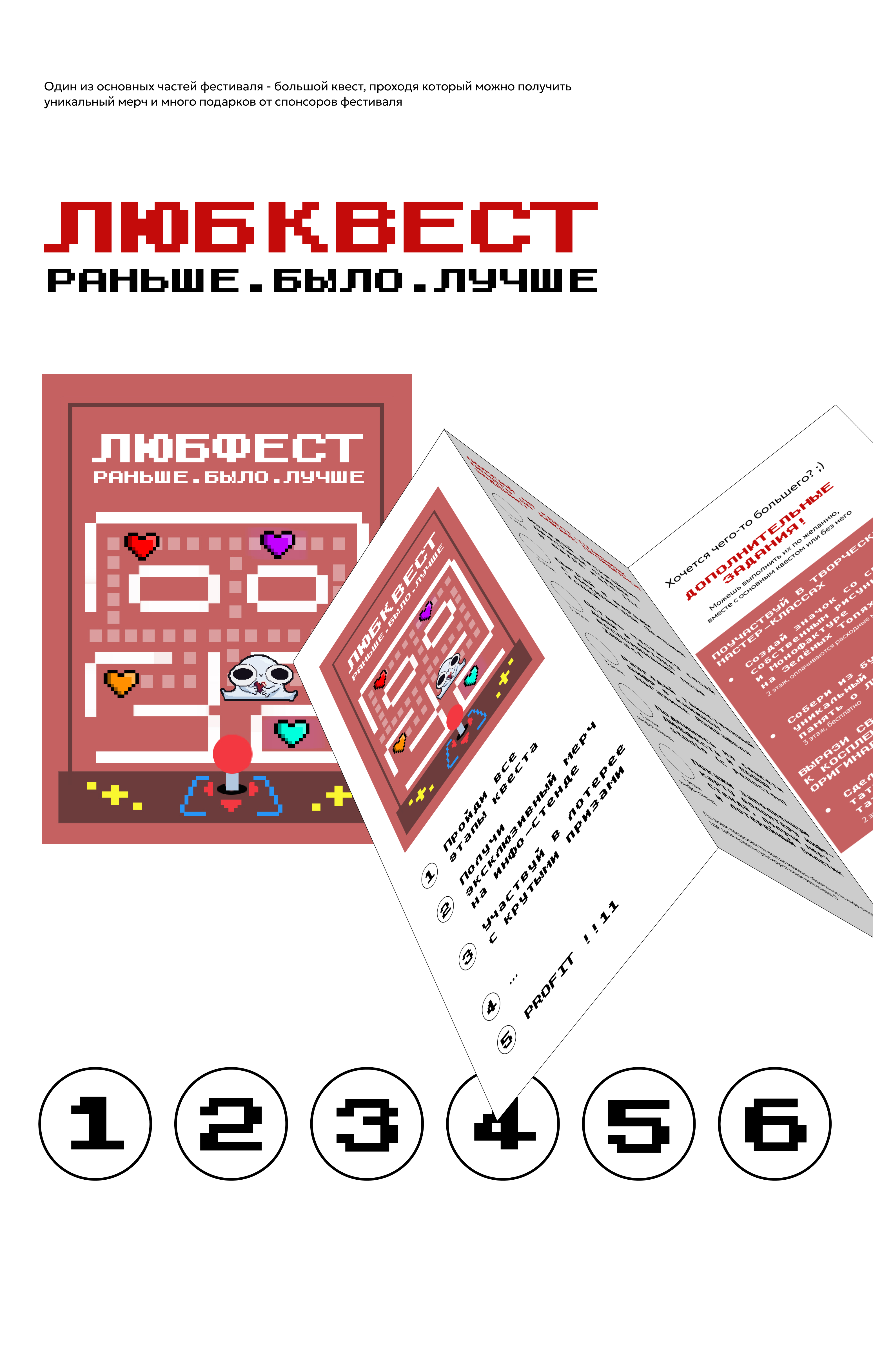 ЛЮБфест 2024. Брендинг фестиваля — Изображение №18 — Брендинг, Иллюстрация на Dprofile