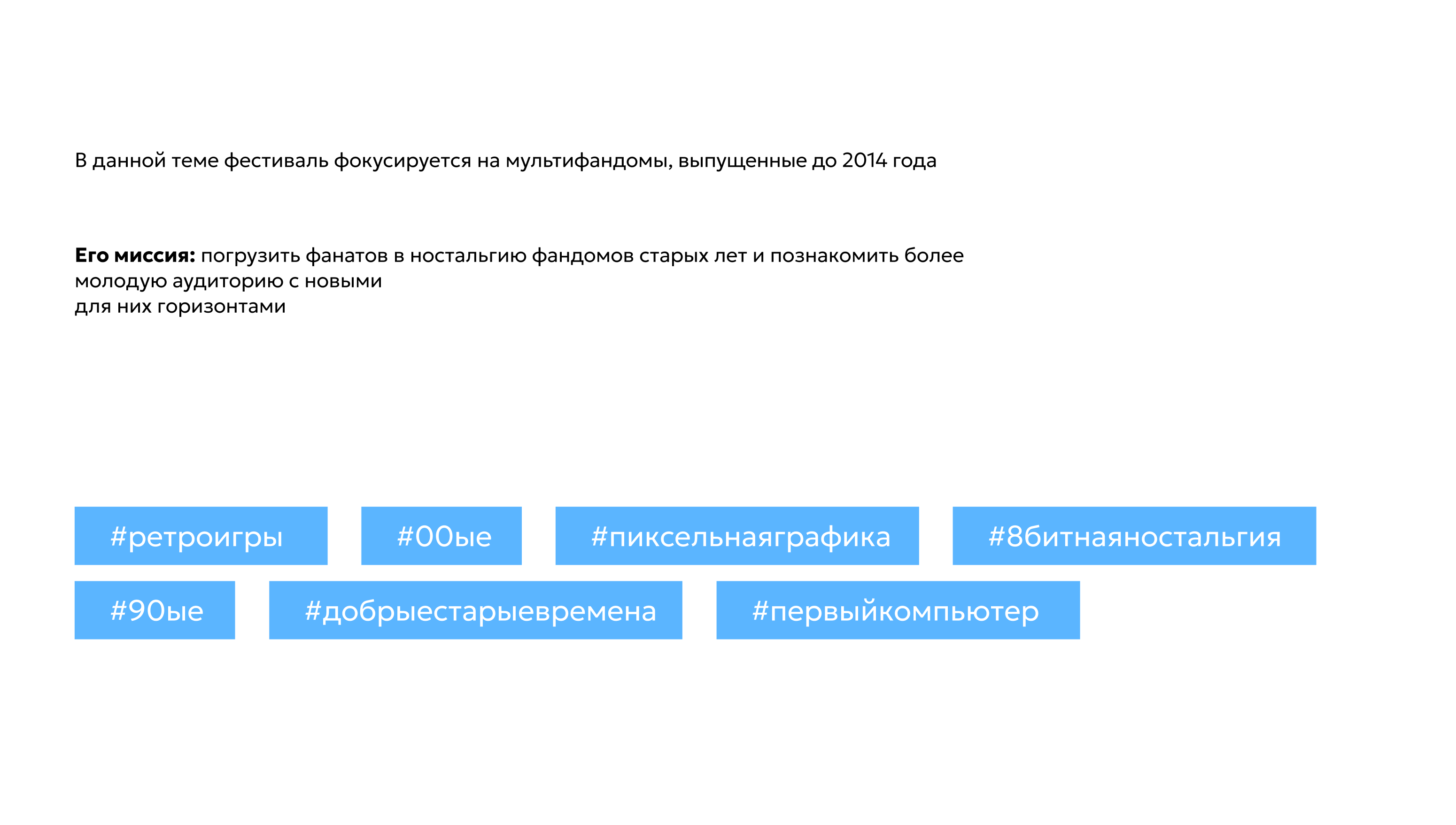 ЛЮБфест 2024. Брендинг фестиваля — Изображение №5 — Брендинг, Иллюстрация на Dprofile