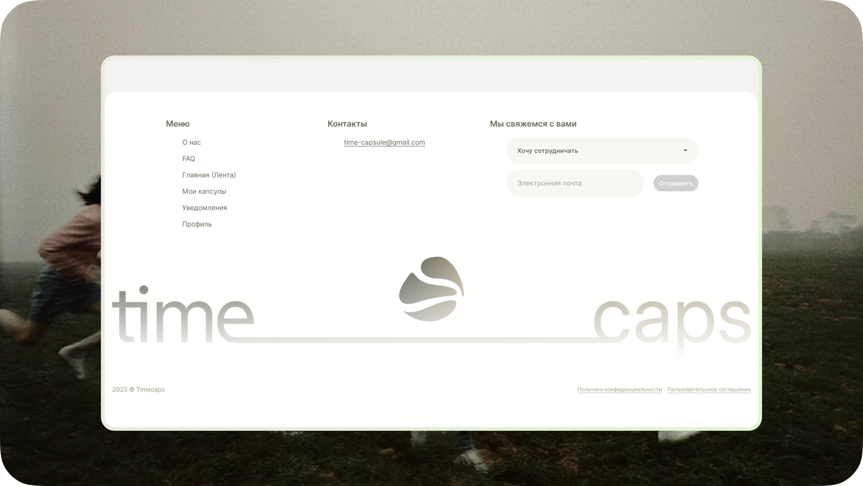 Web social media service Timecaps | UX/UI — Изображение №55 — Интерфейсы, Брендинг на Dprofile