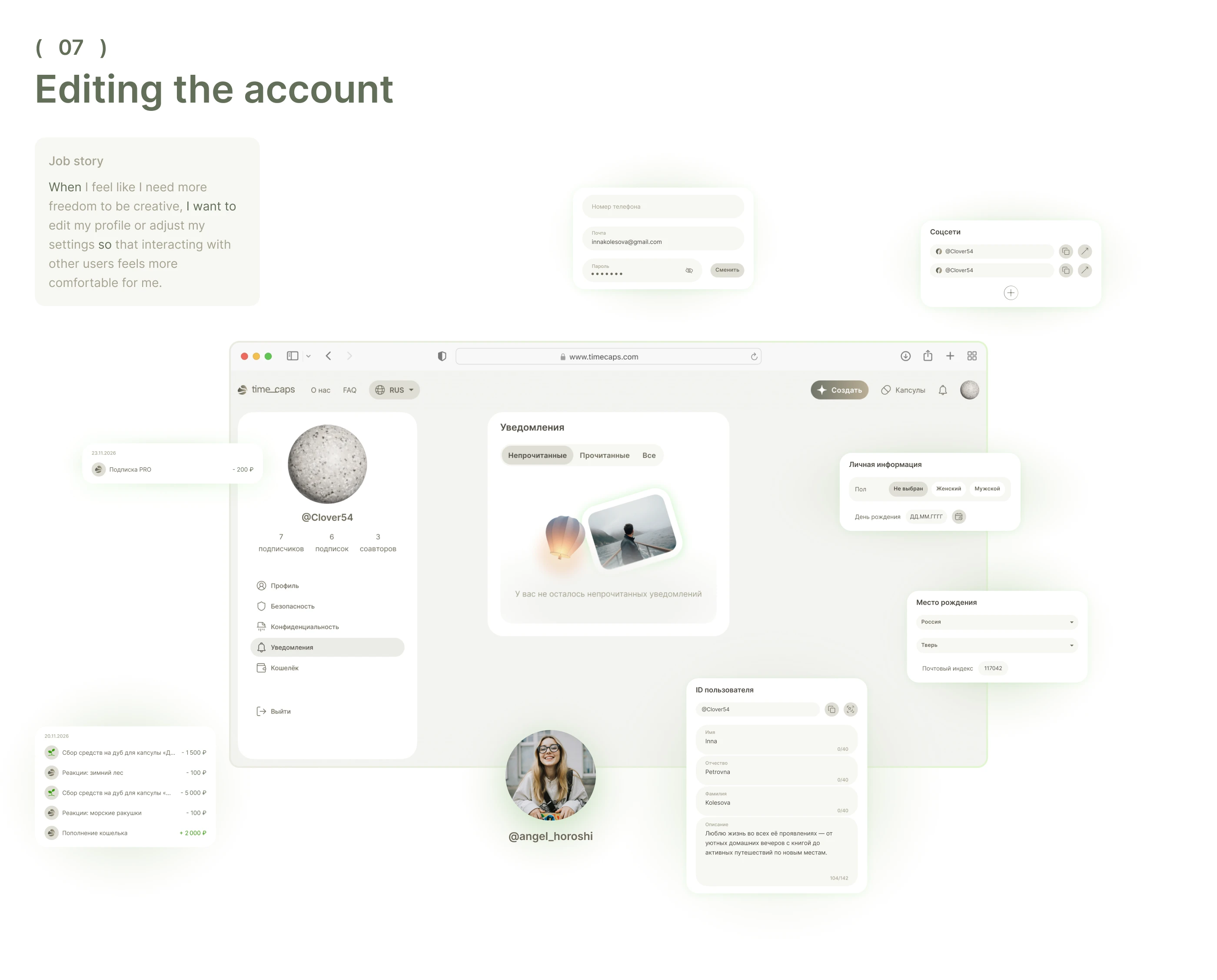 Web social media service Timecaps | UX/UI — Изображение №34 — Интерфейсы, Брендинг на Dprofile
