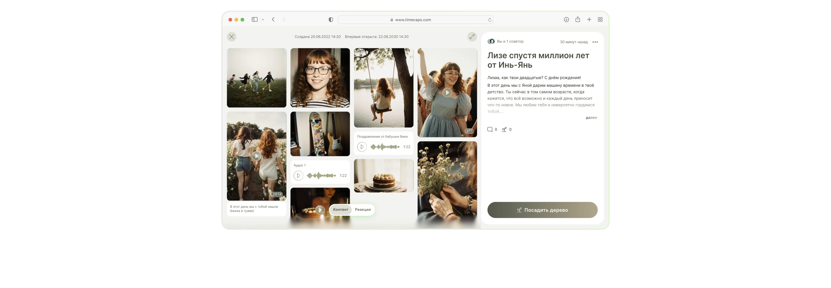 Web social media service Timecaps | UX/UI — Изображение №21 — Интерфейсы, Брендинг на Dprofile
