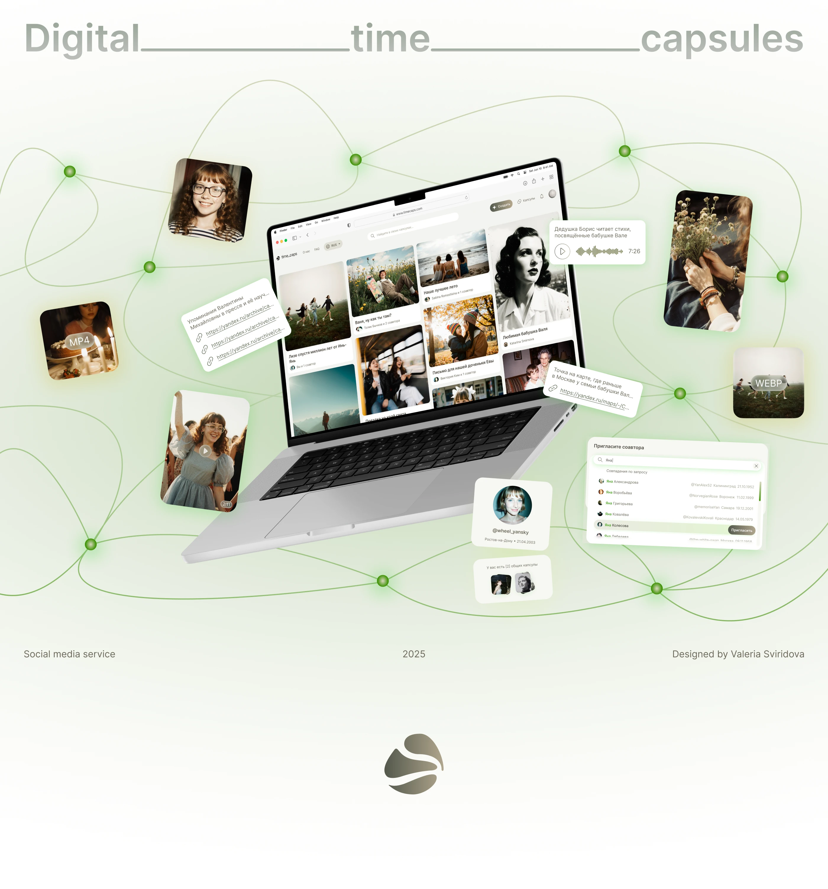 Web social media service Timecaps | UX/UI — Изображение №2 — Интерфейсы, Брендинг на Dprofile