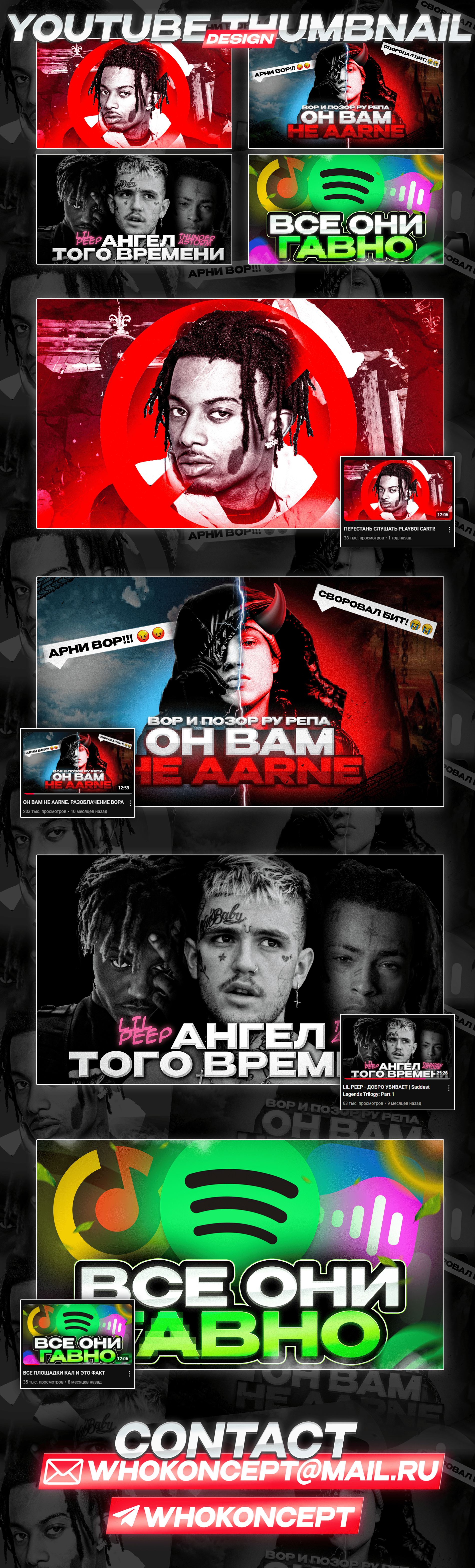 YouTube Thumbnail — Портфолио превью — Изображение №1 — Графика, Маркетинг на Dprofile