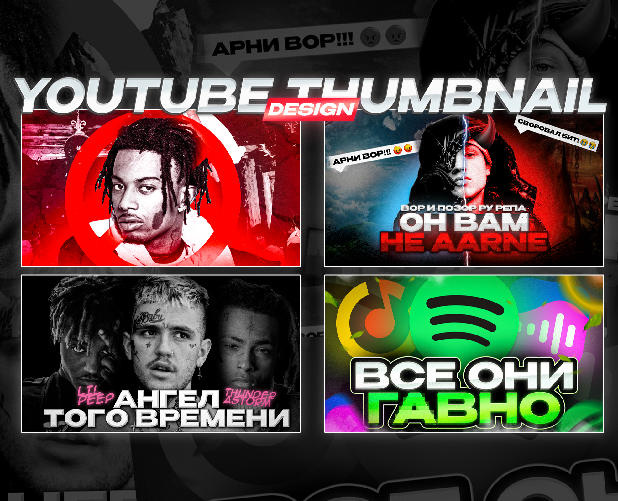 YouTube Thumbnail — Портфолио превью — Графика, Маркетинг на Dprofile