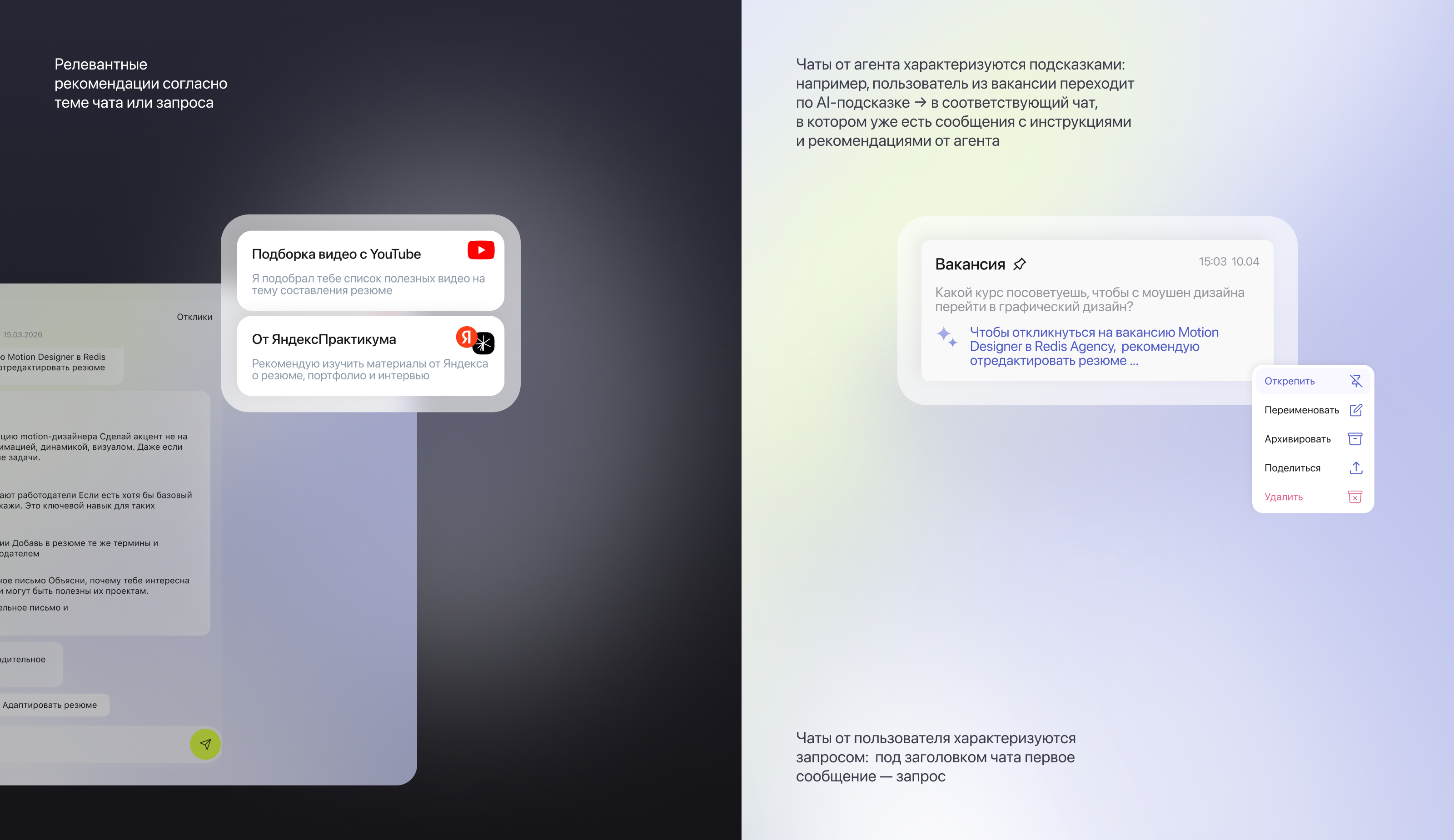 Jobly AI — Изображение №10 — Интерфейсы на Dprofile