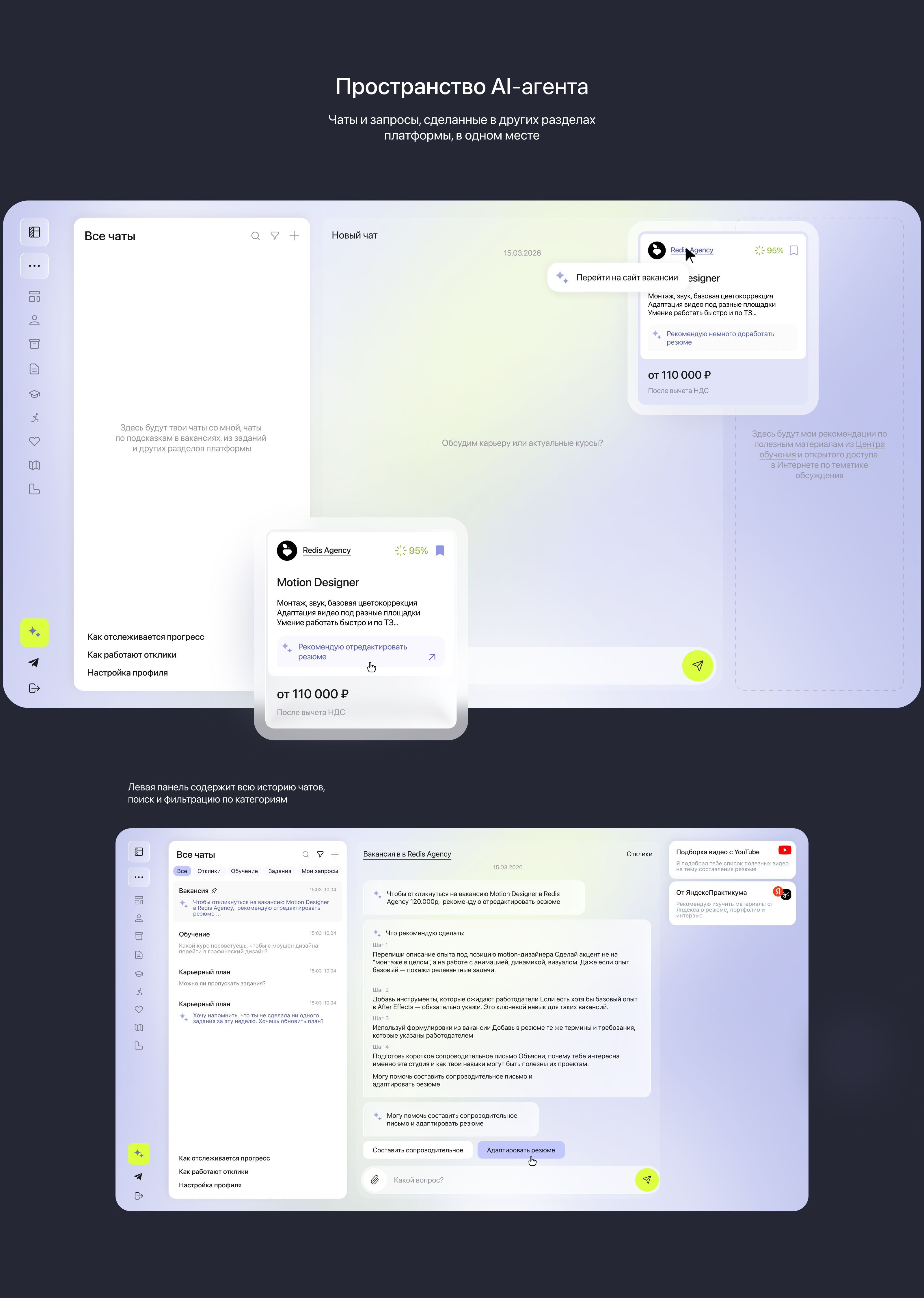Jobly AI — Изображение №9 — Интерфейсы на Dprofile