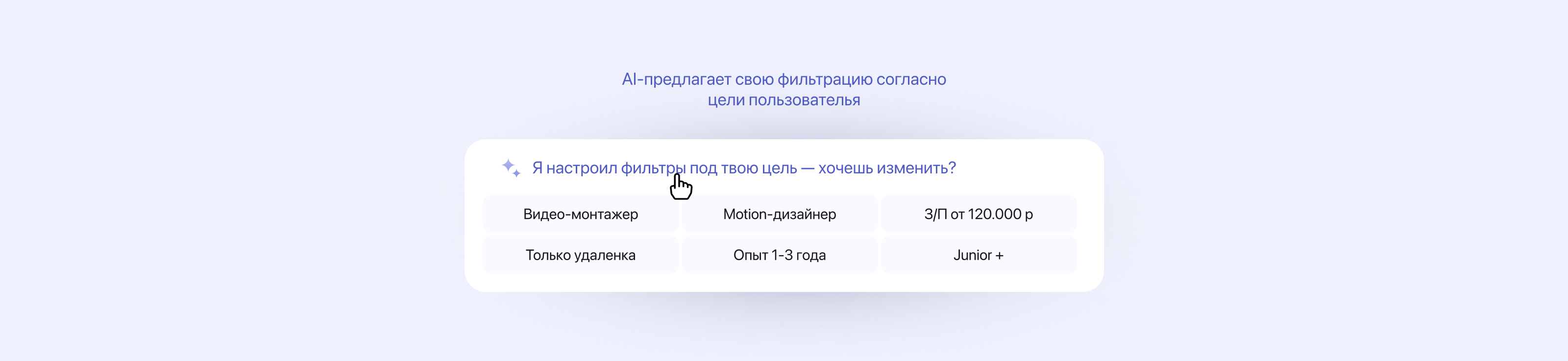 Jobly AI — Изображение №7 — Интерфейсы на Dprofile