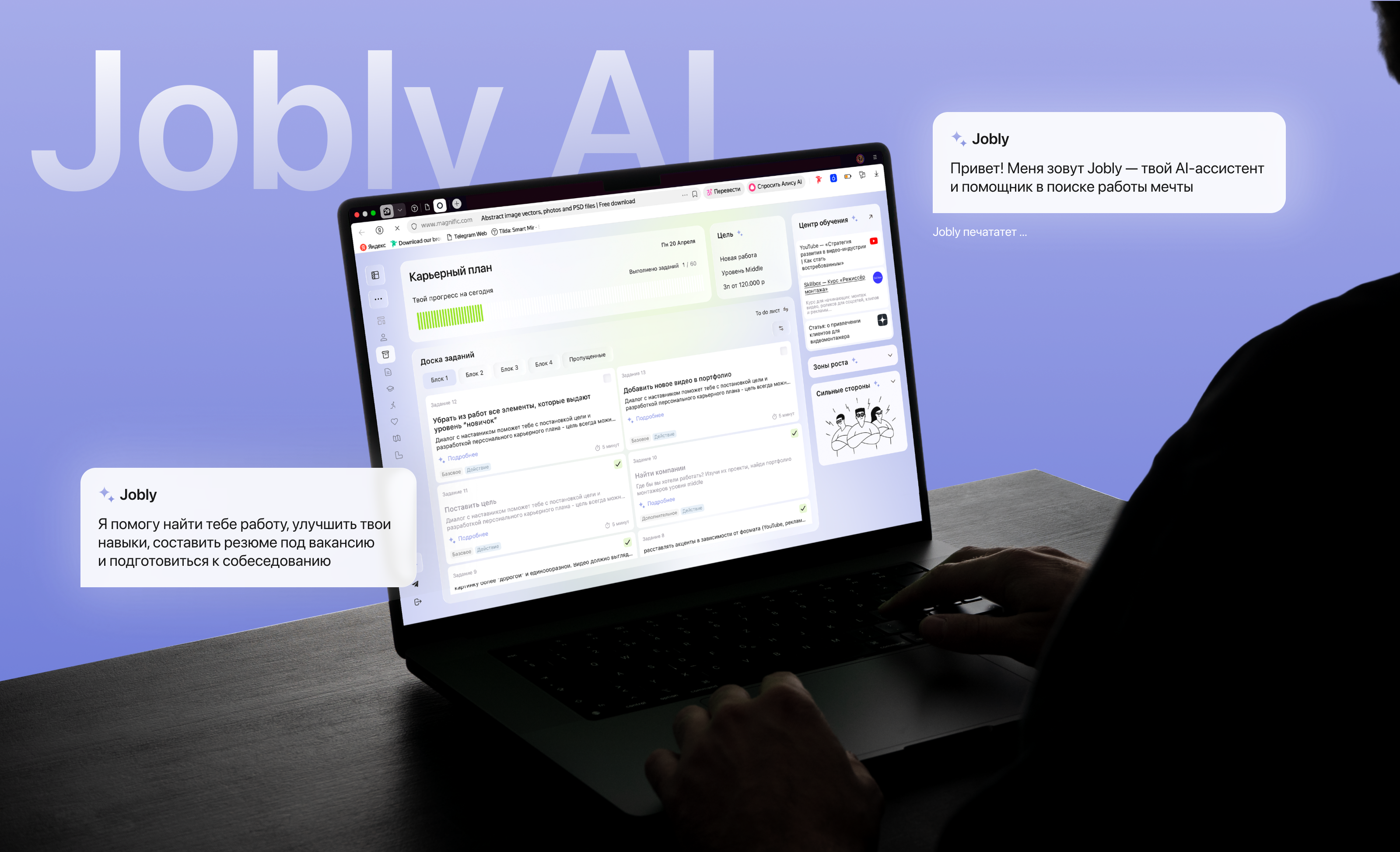 Jobly AI — Изображение №1 — Интерфейсы на Dprofile