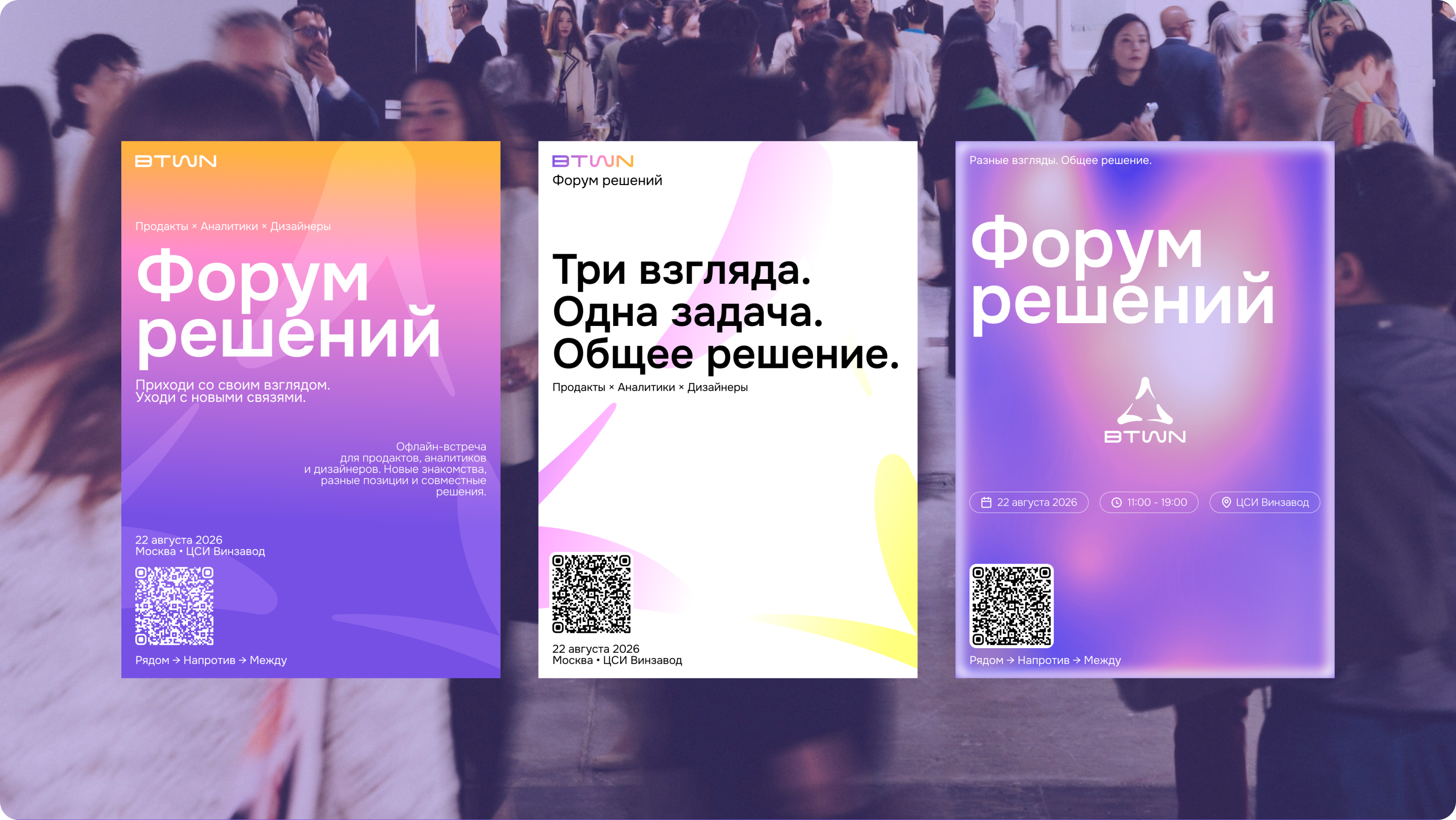 BTWN | RDC'26 — Изображение №36 — Интерфейсы, Брендинг на Dprofile